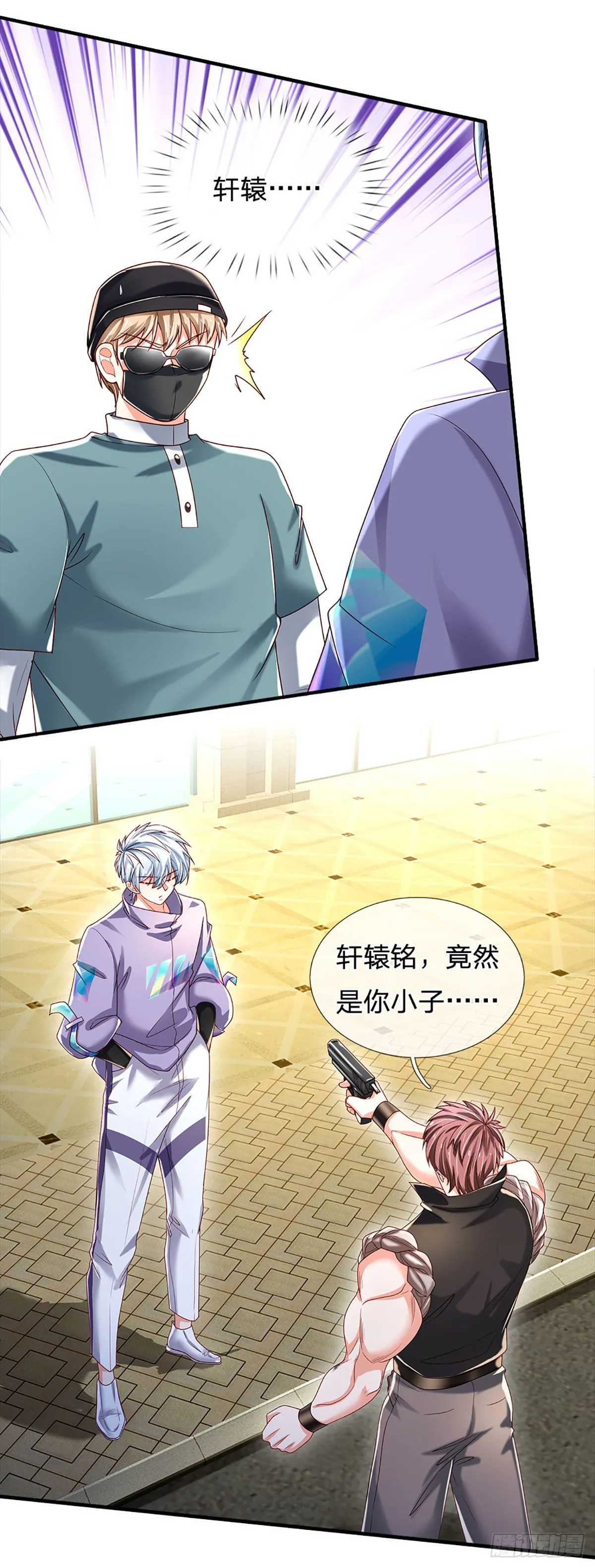 第144话 别玩火自焚 第4页