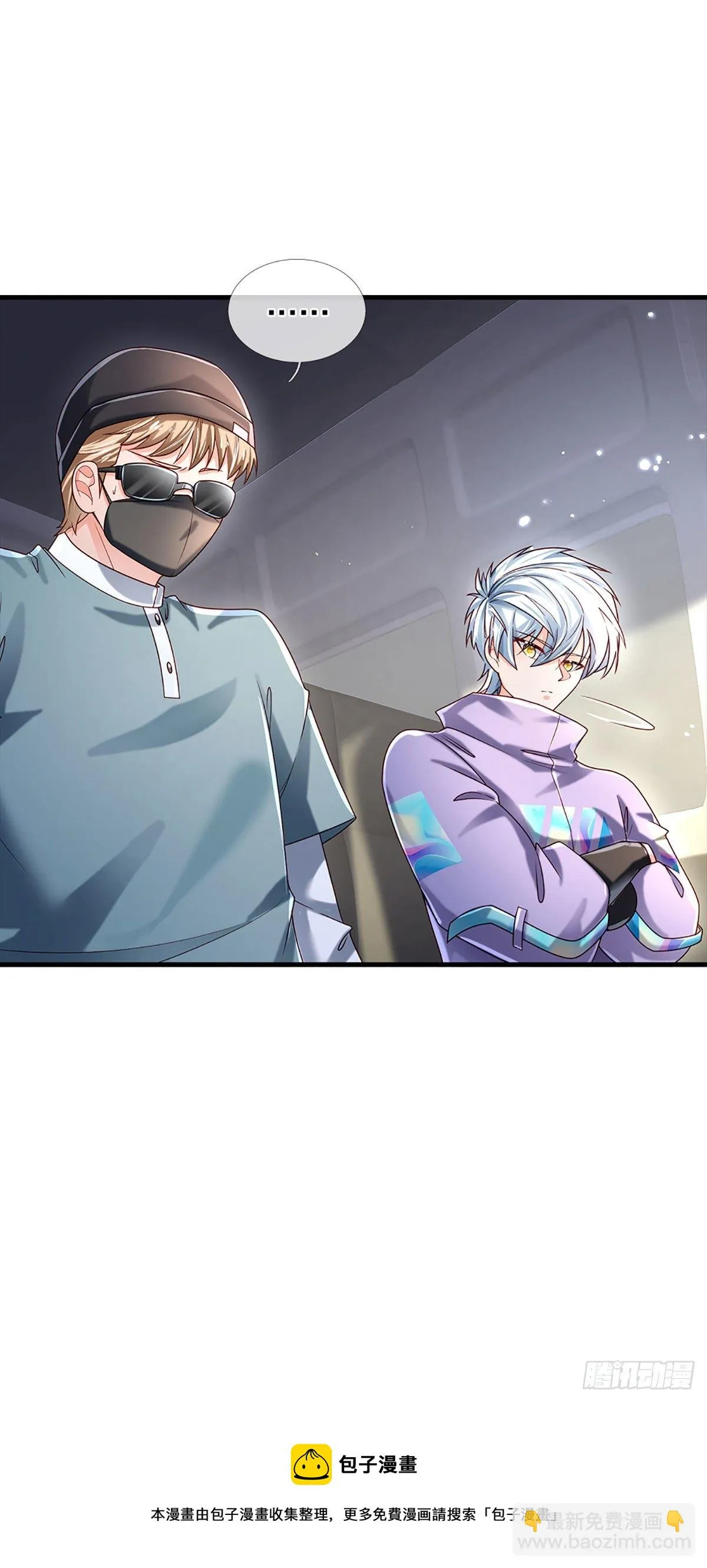 第144话 别玩火自焚 第9页