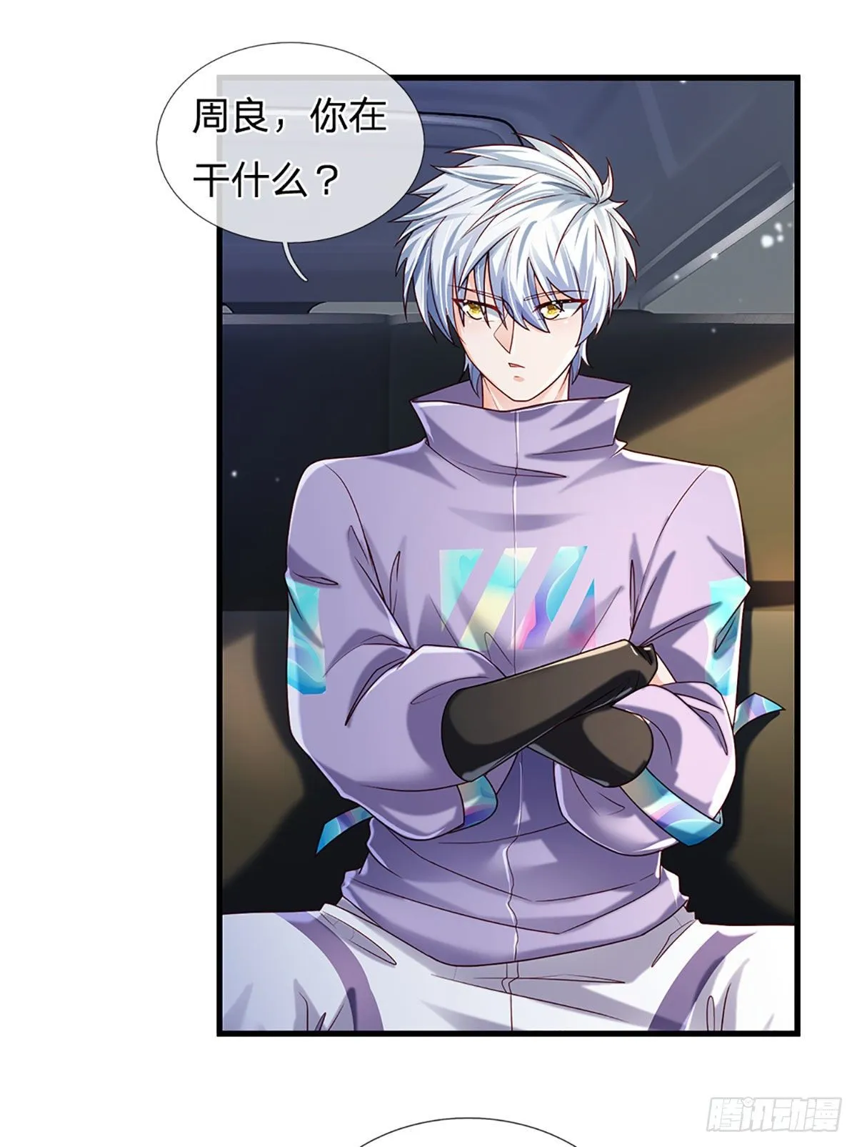 第144话 别玩火自焚 第10页