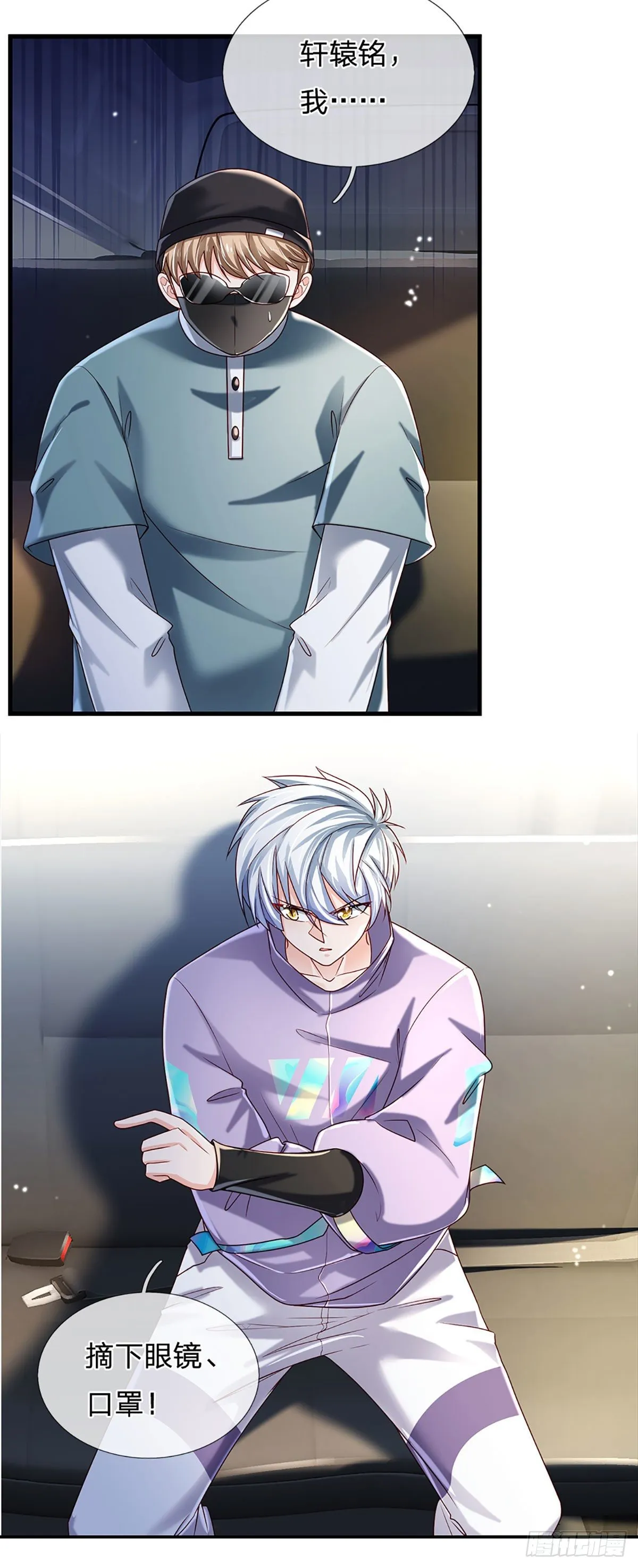 第144话 别玩火自焚 第11页