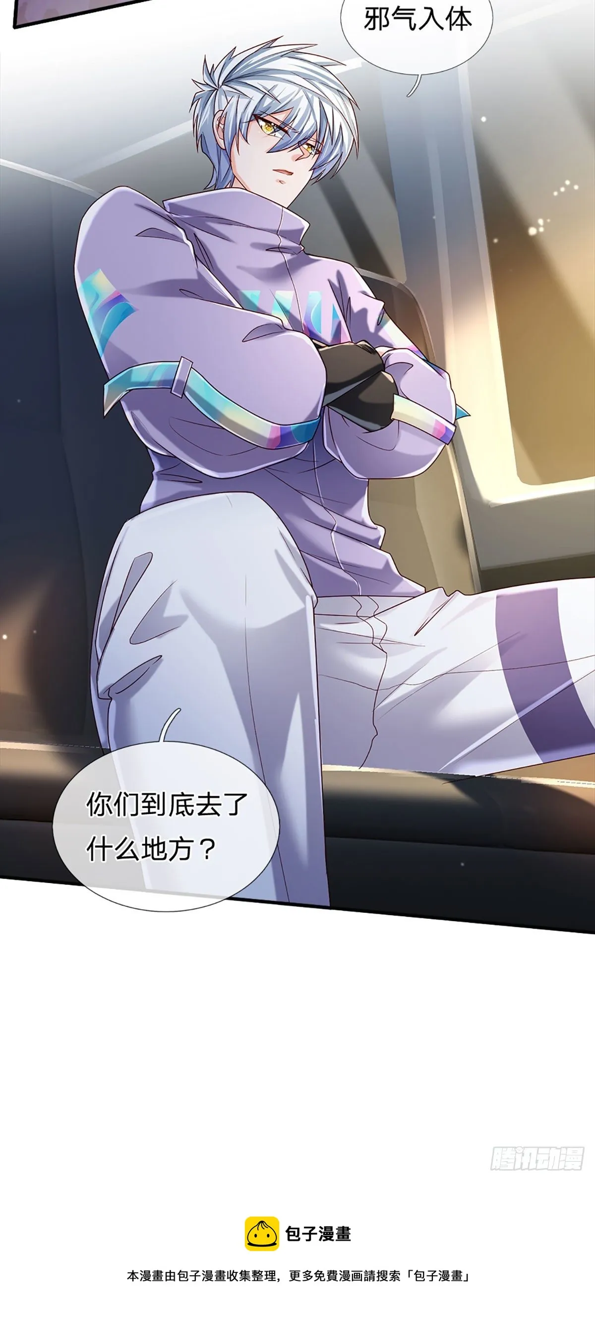 第144话 别玩火自焚 第13页