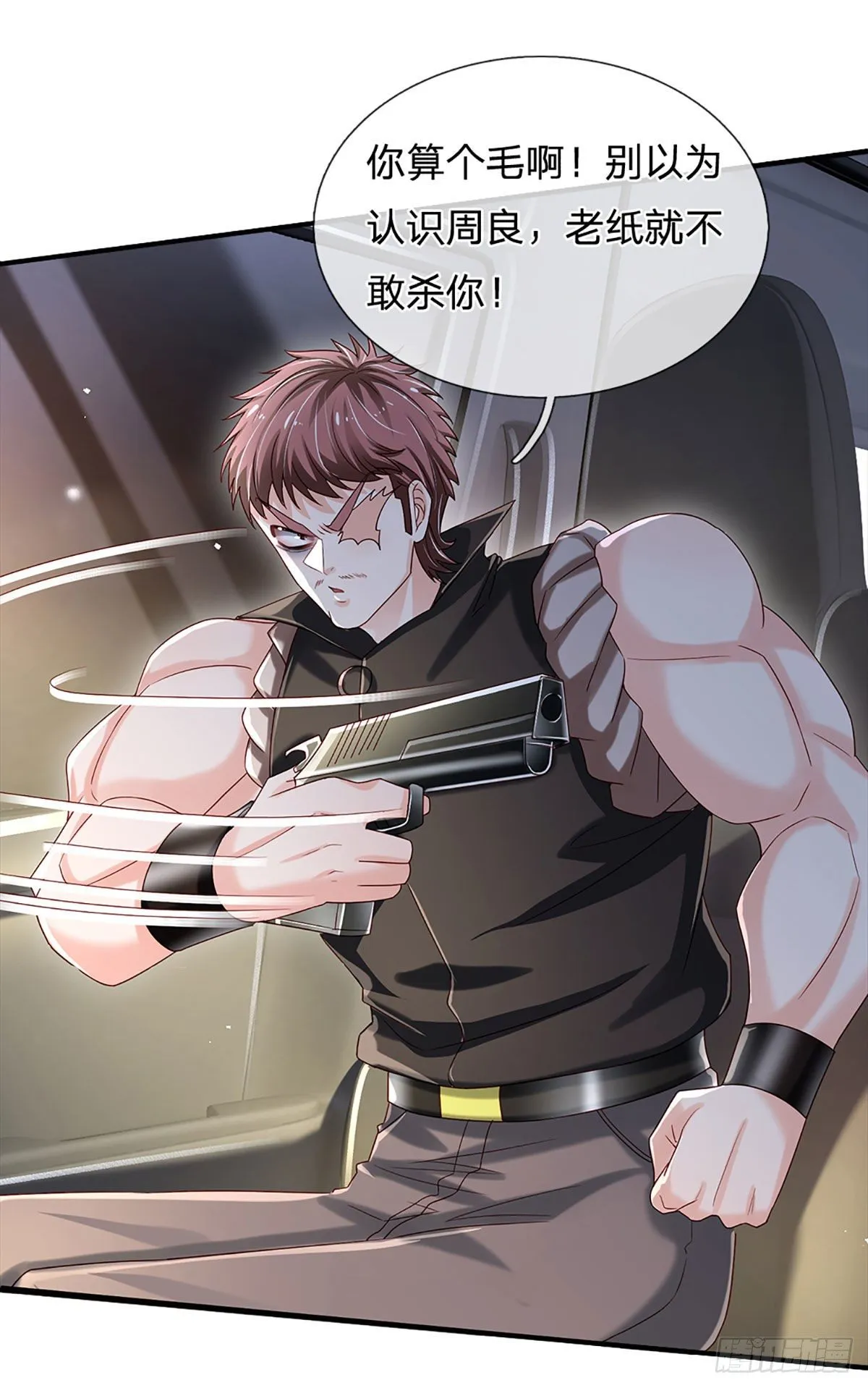 第144话 别玩火自焚 第19页