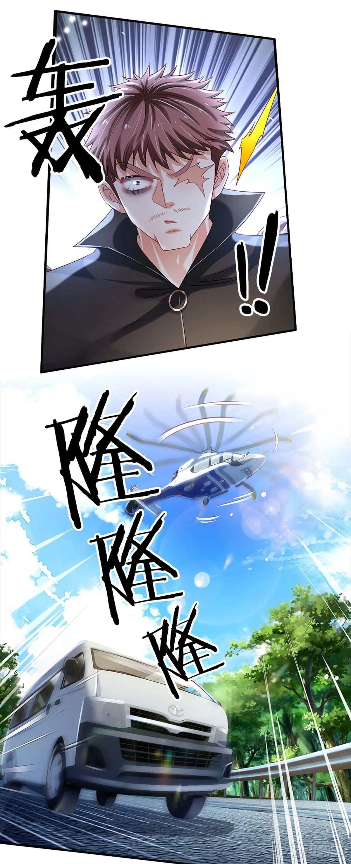 第144话 别玩火自焚 第20页