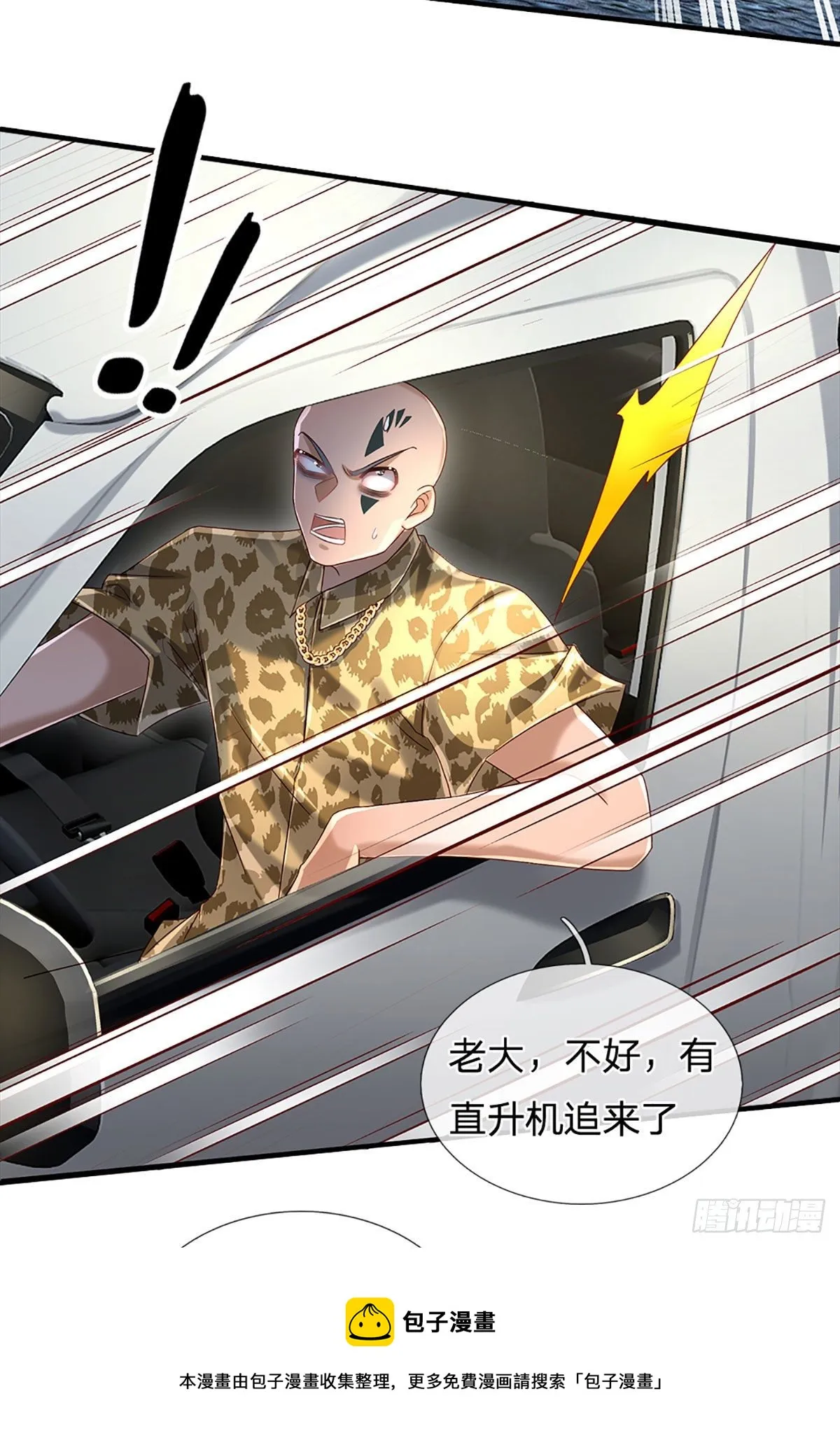 第144话 别玩火自焚 第21页