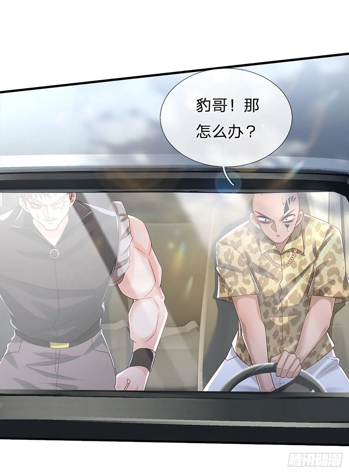 第144话 别玩火自焚 第23页