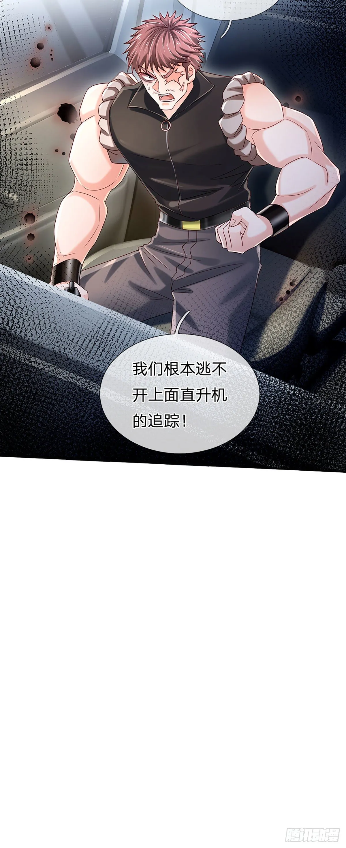 第144话 别玩火自焚 第26页