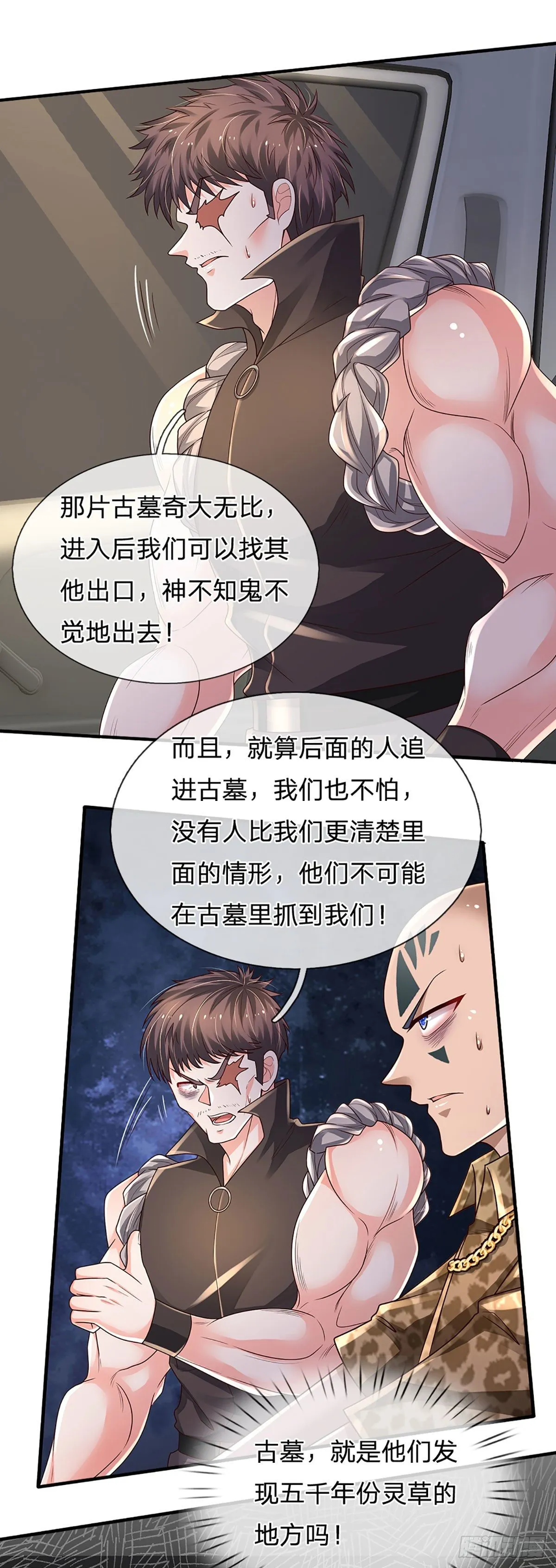 第144话 别玩火自焚 第27页