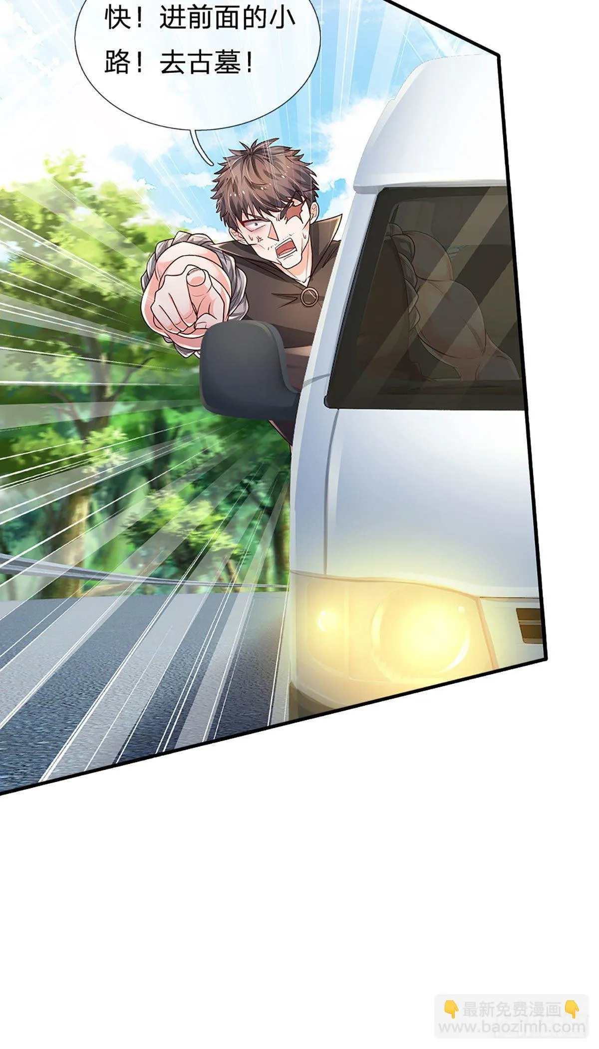 第144话 别玩火自焚 第30页