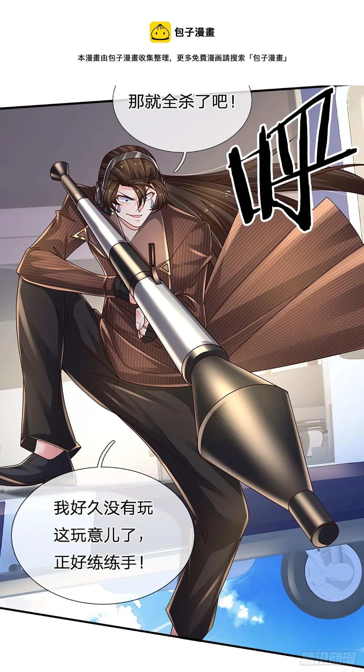第144话 别玩火自焚 第33页