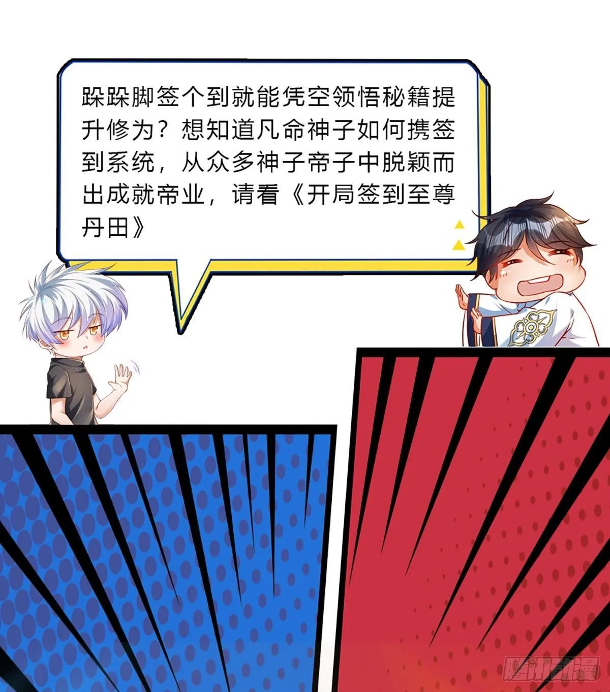 第144话 别玩火自焚 第36页