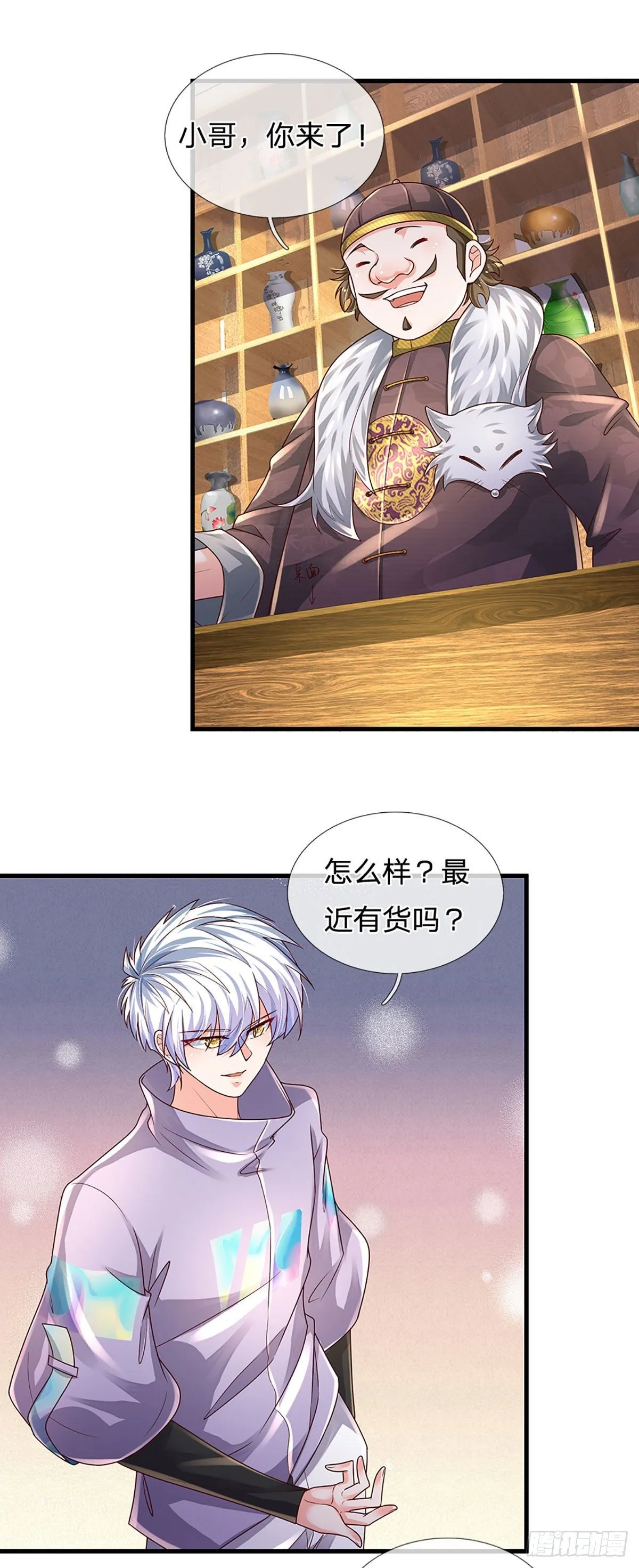 第143话 被盯上的猎物 第4页