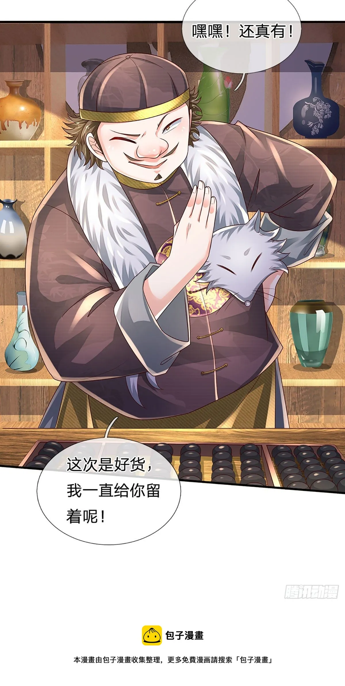 第143话 被盯上的猎物 第5页