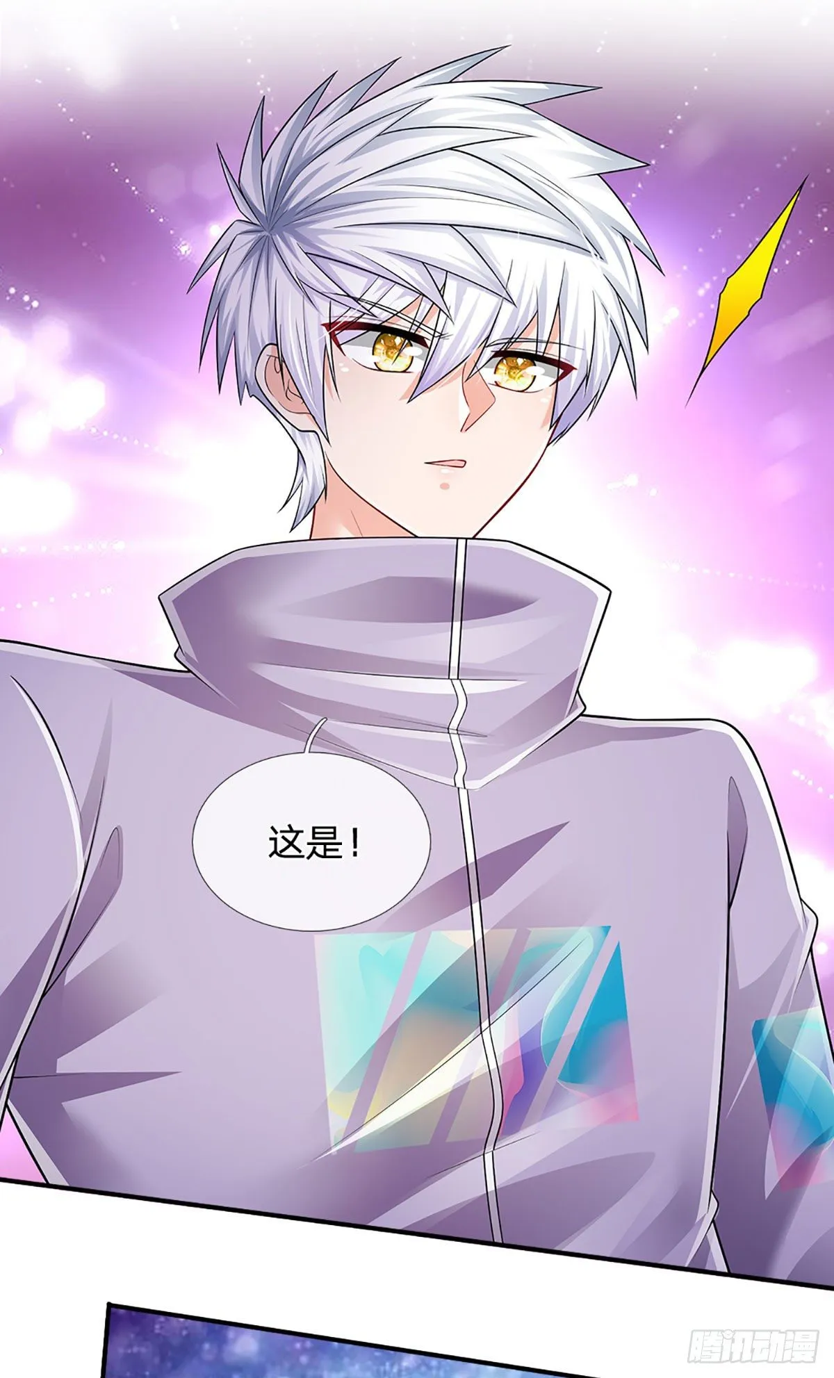 第143话 被盯上的猎物 第7页