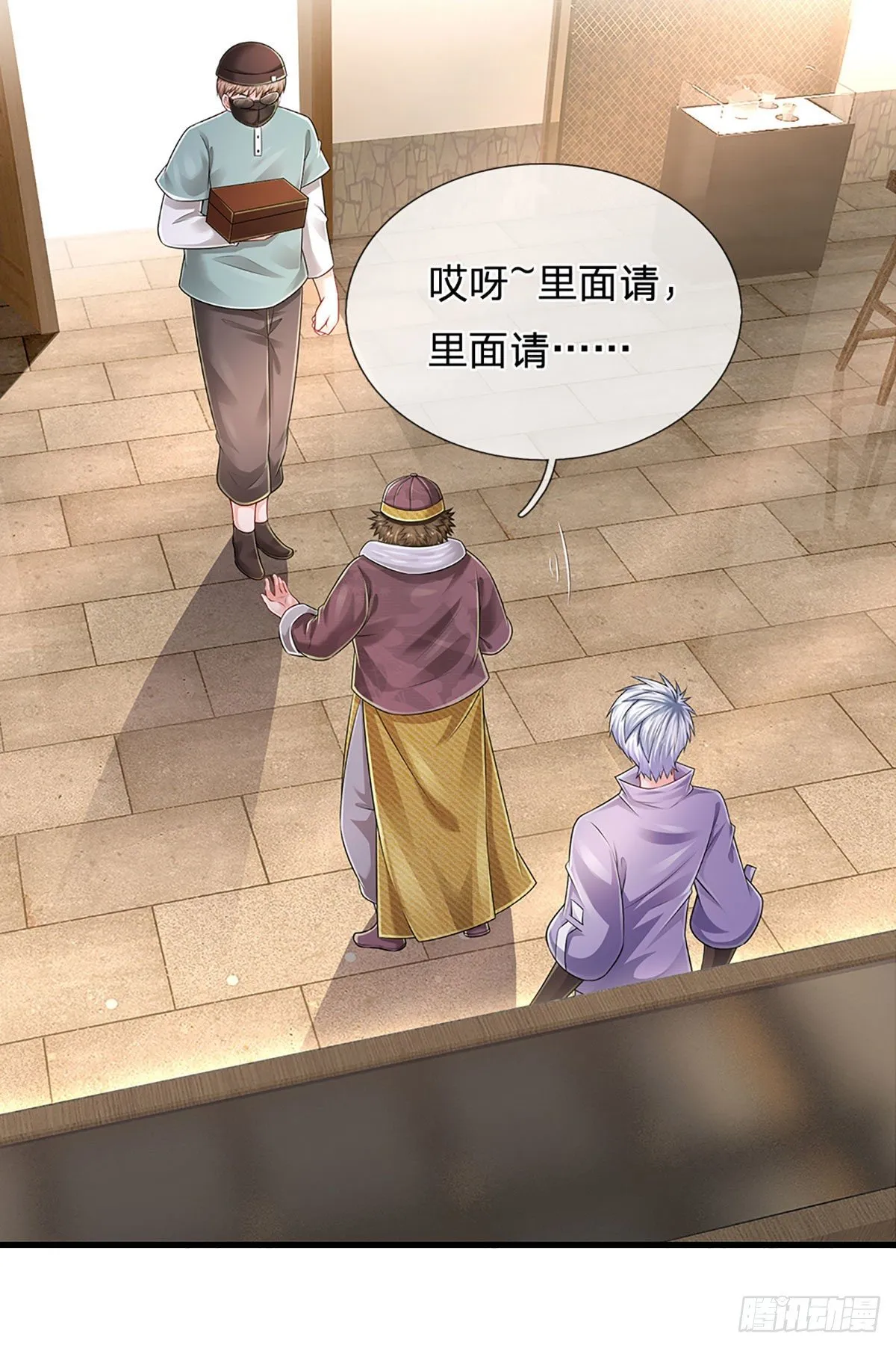 第143话 被盯上的猎物 第14页