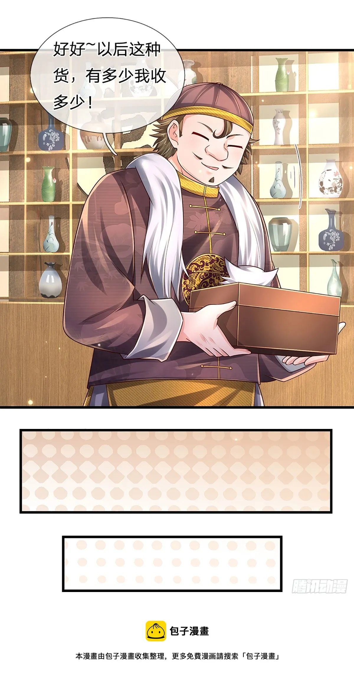 第143话 被盯上的猎物 第17页