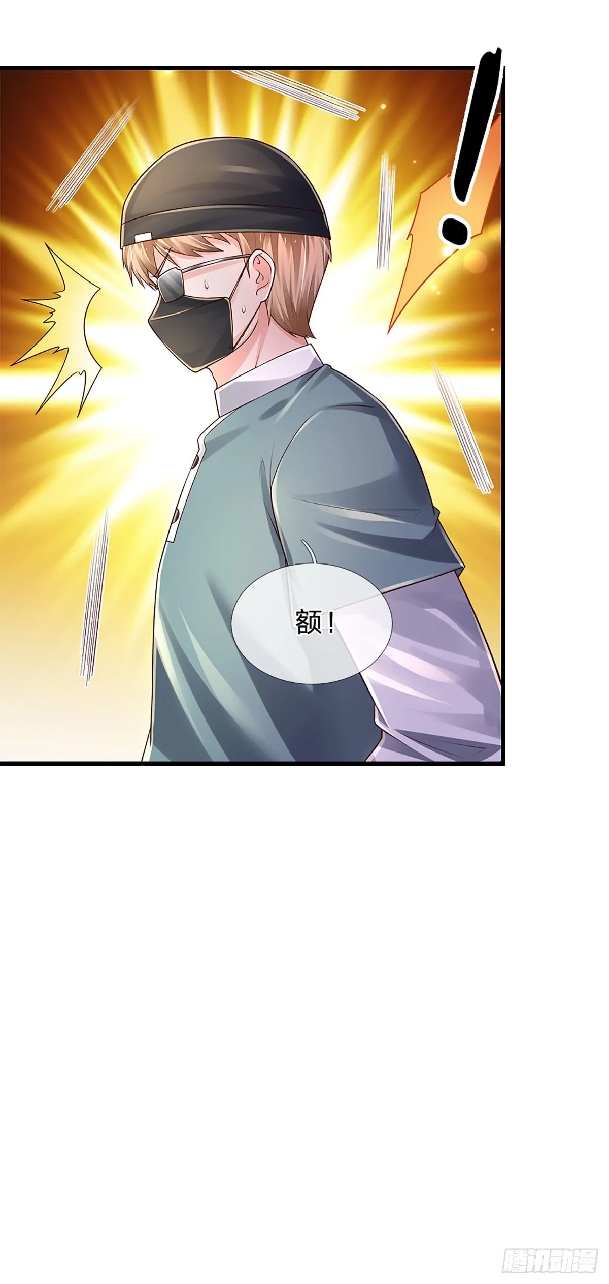 第143话 被盯上的猎物 第20页