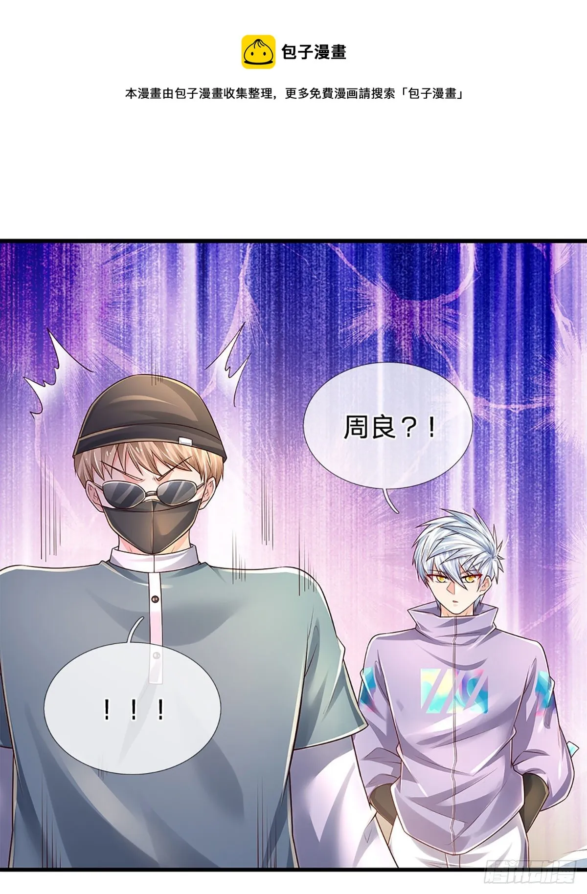 第143话 被盯上的猎物 第21页
