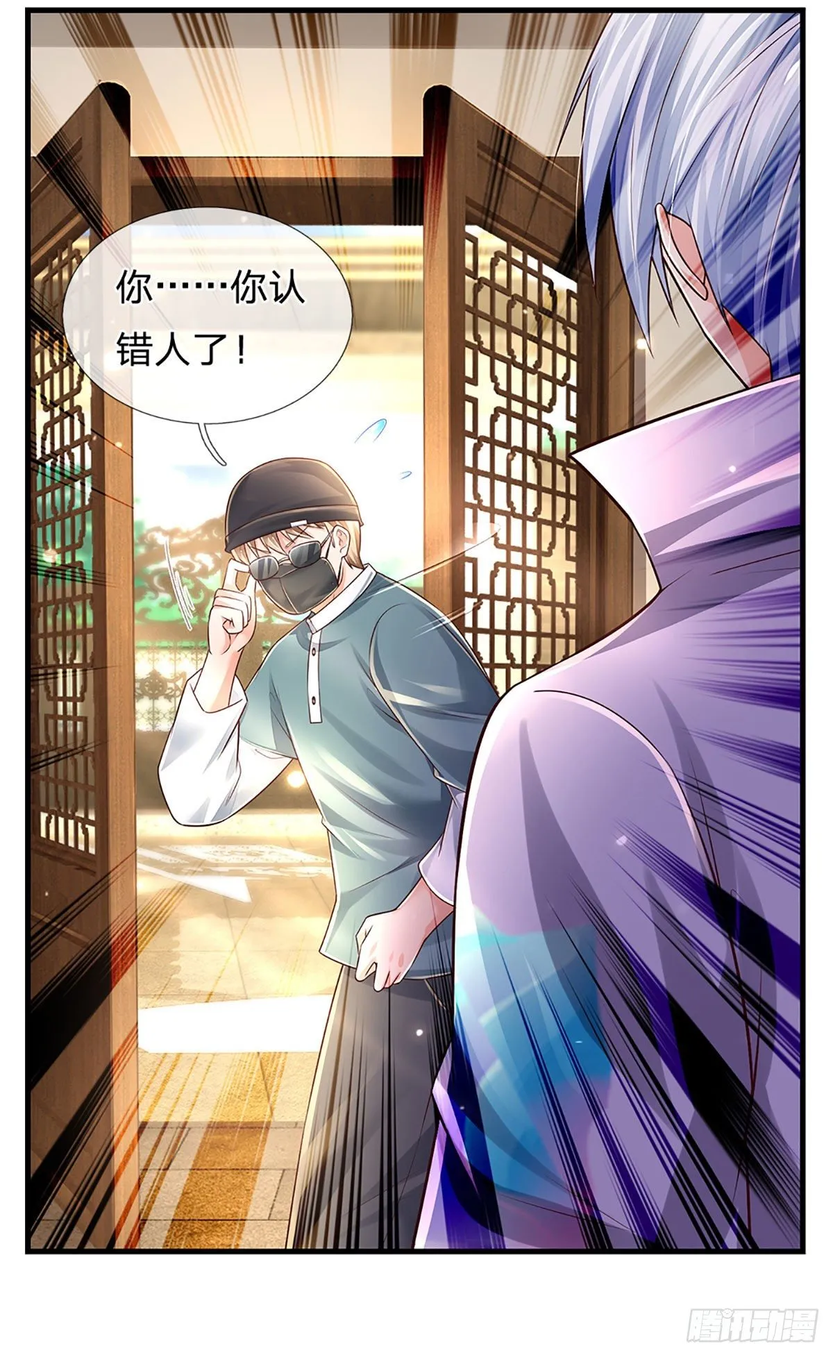 第143话 被盯上的猎物 第22页