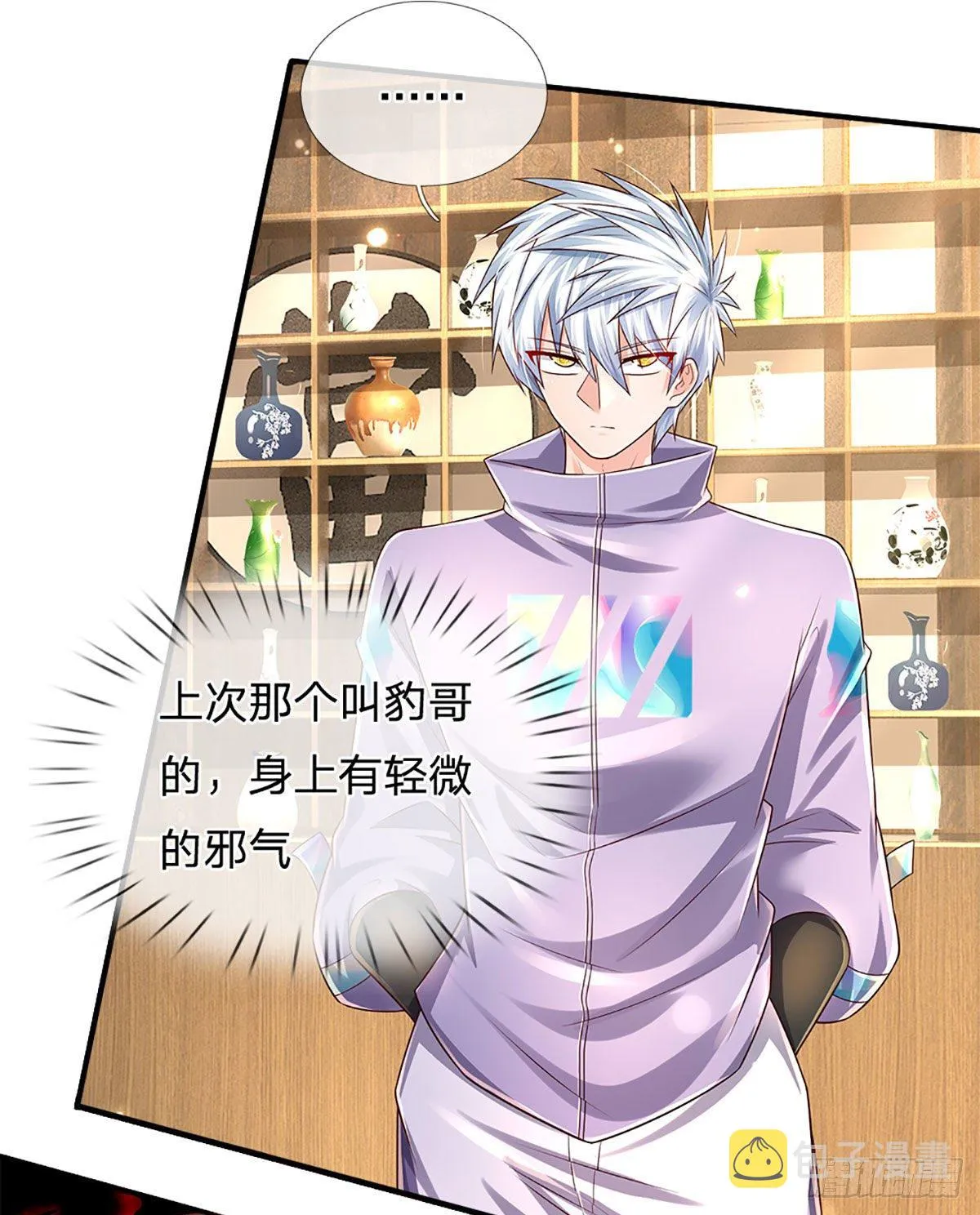 第143话 被盯上的猎物 第24页