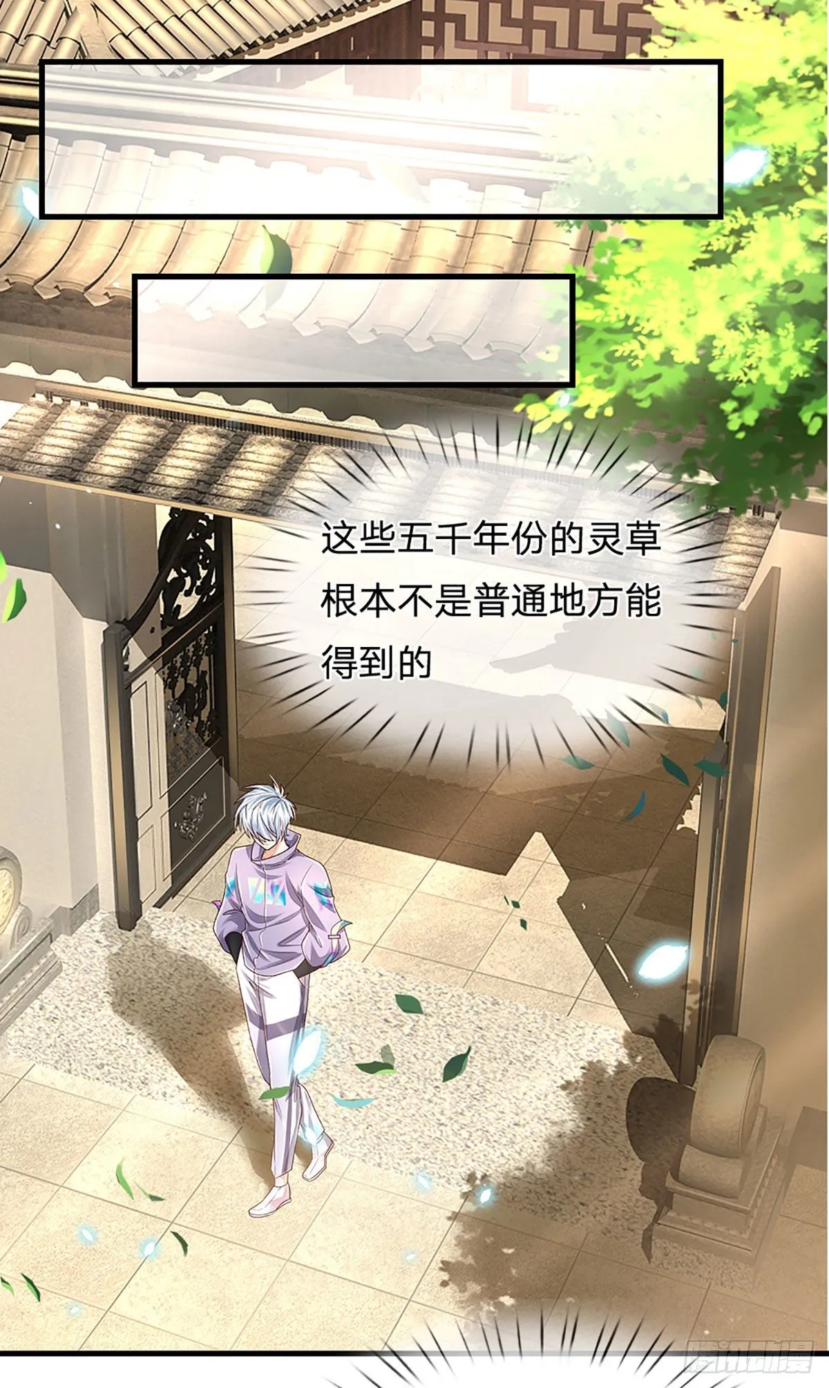 第143话 被盯上的猎物 第26页