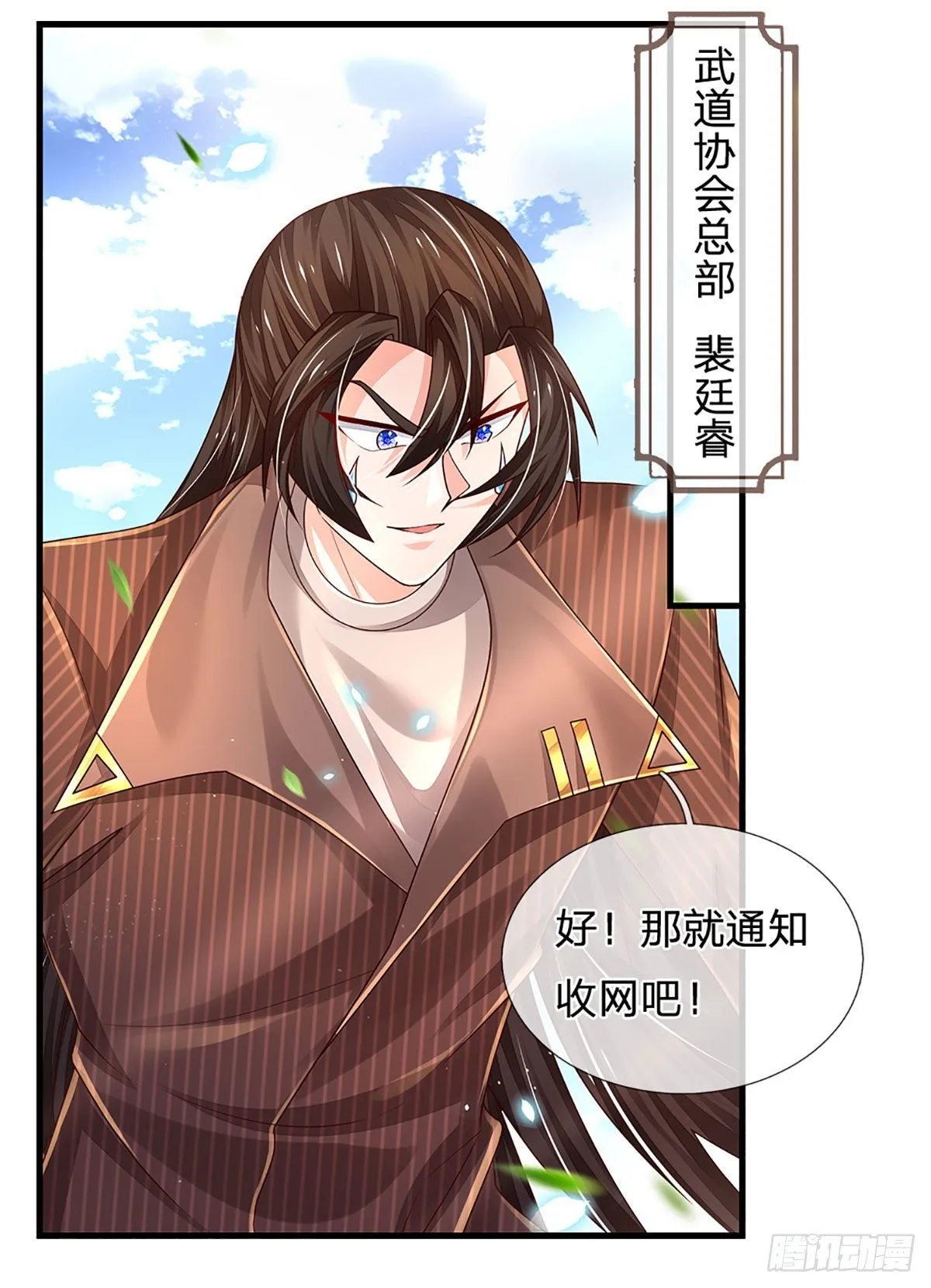 第143话 被盯上的猎物 第31页