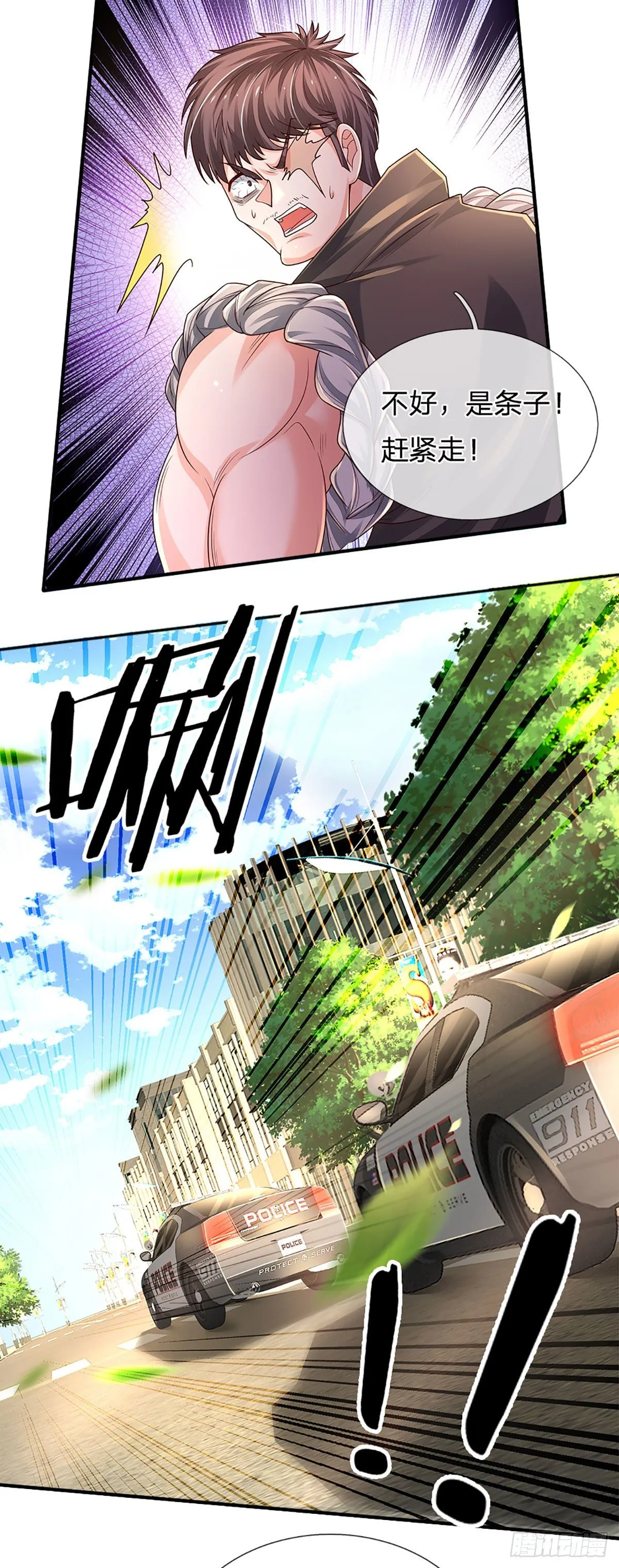 第143话 被盯上的猎物 第36页