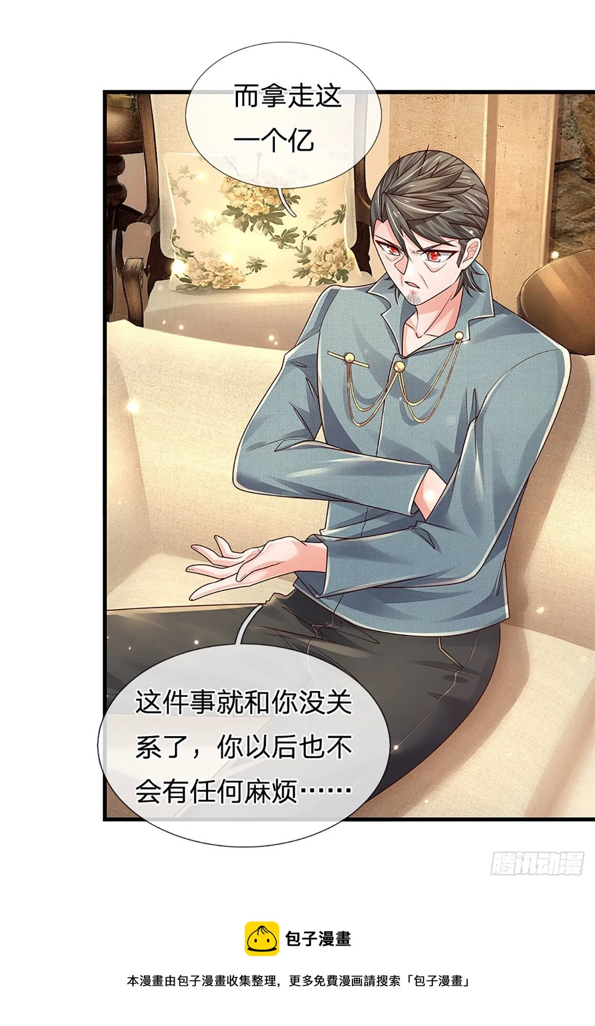 第142话 你搬出去吧！ 第4页