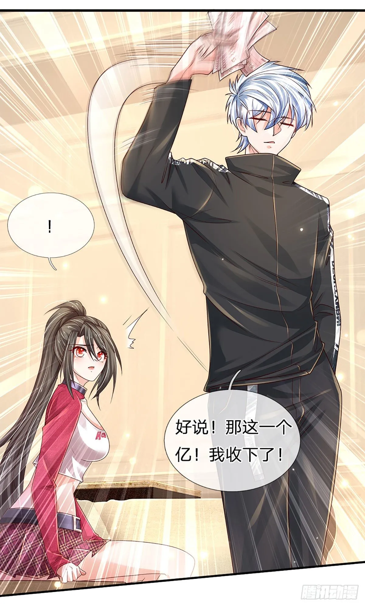 第142话 你搬出去吧！ 第6页