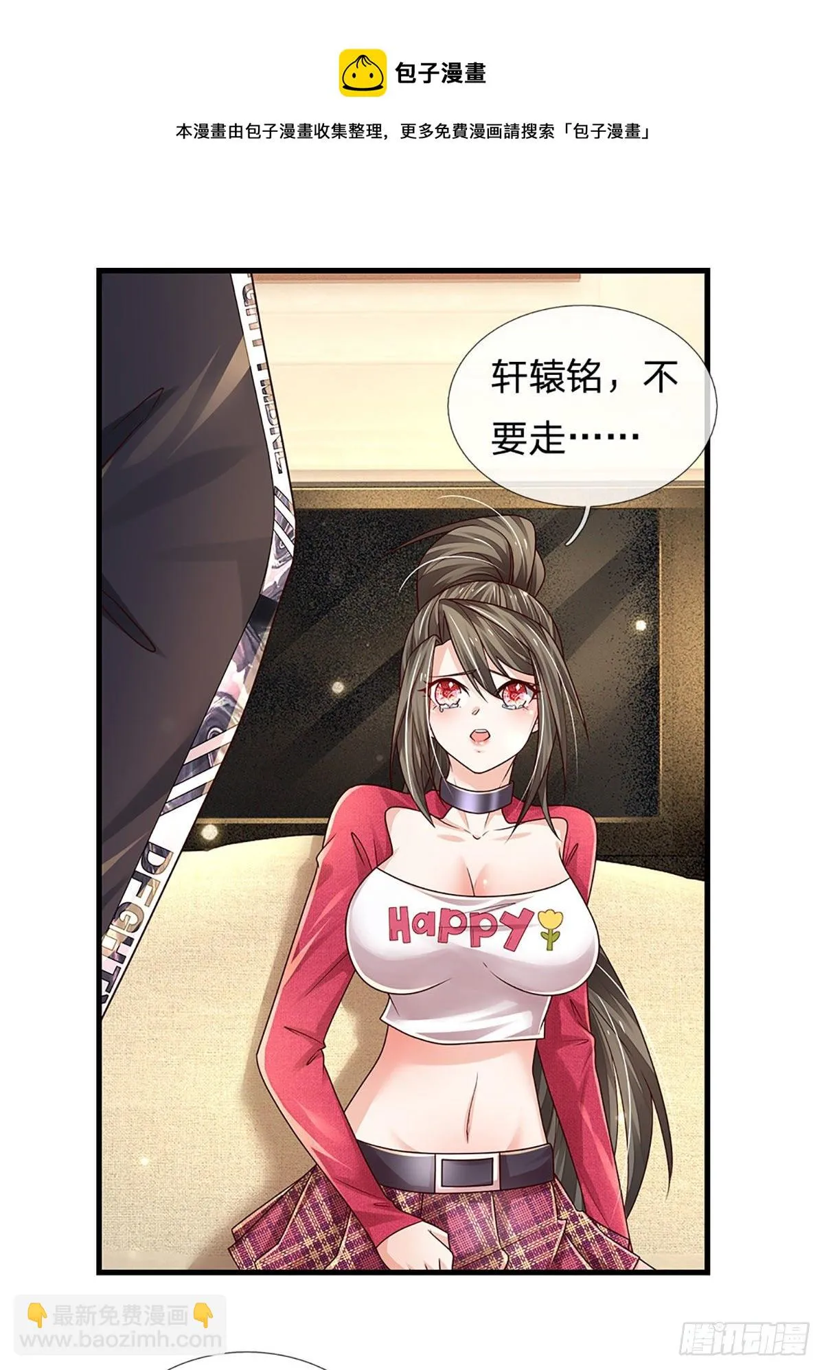 第142话 你搬出去吧！ 第8页