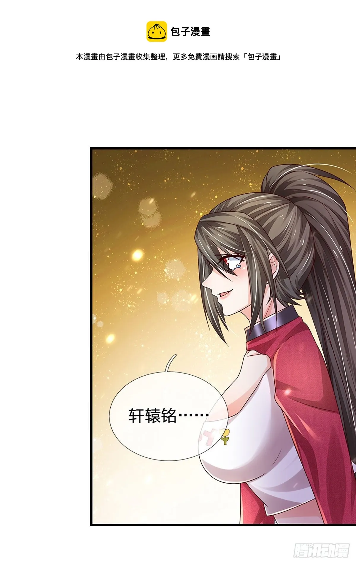 第142话 你搬出去吧！ 第11页