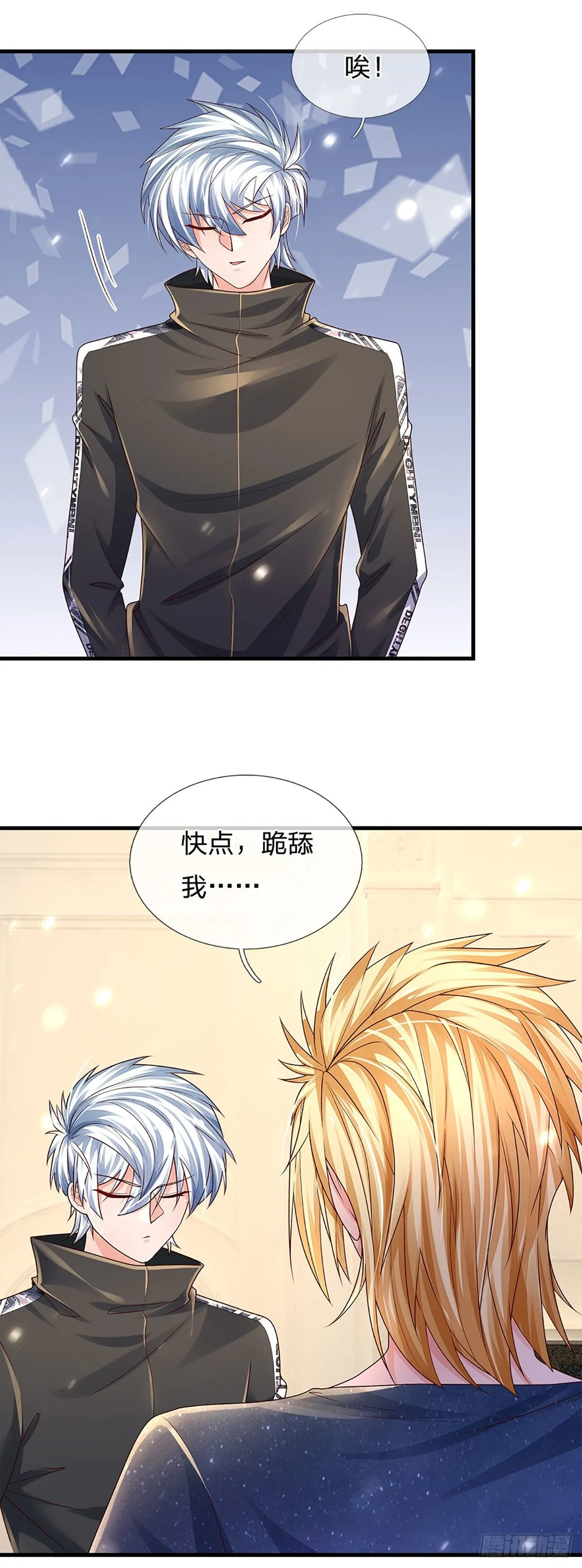 第142话 你搬出去吧！ 第12页