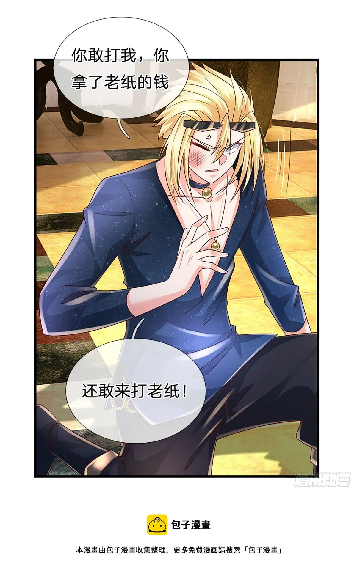 第142话 你搬出去吧！ 第15页