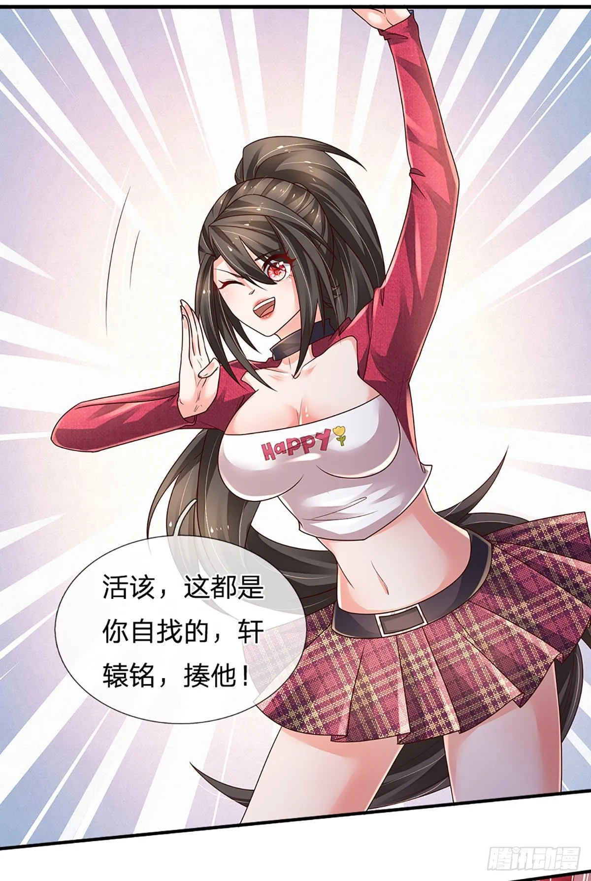 第142话 你搬出去吧！ 第16页