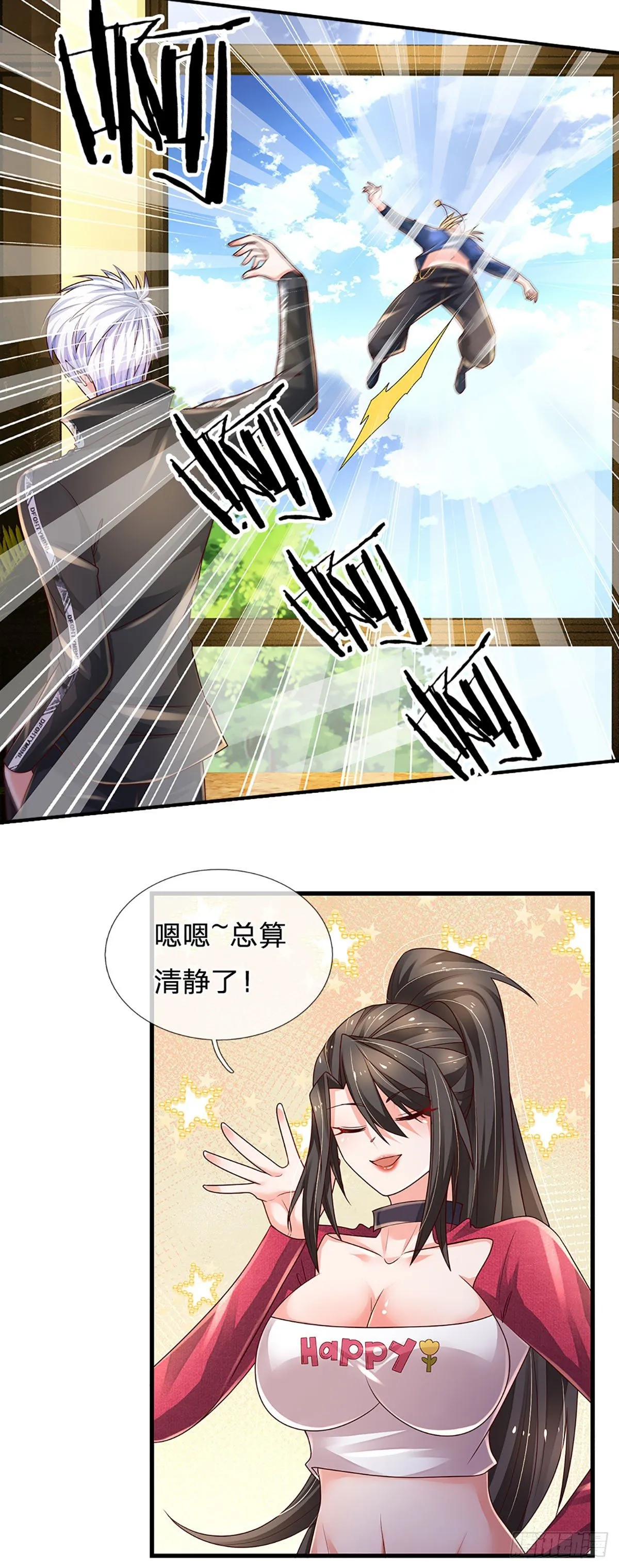 第142话 你搬出去吧！ 第20页