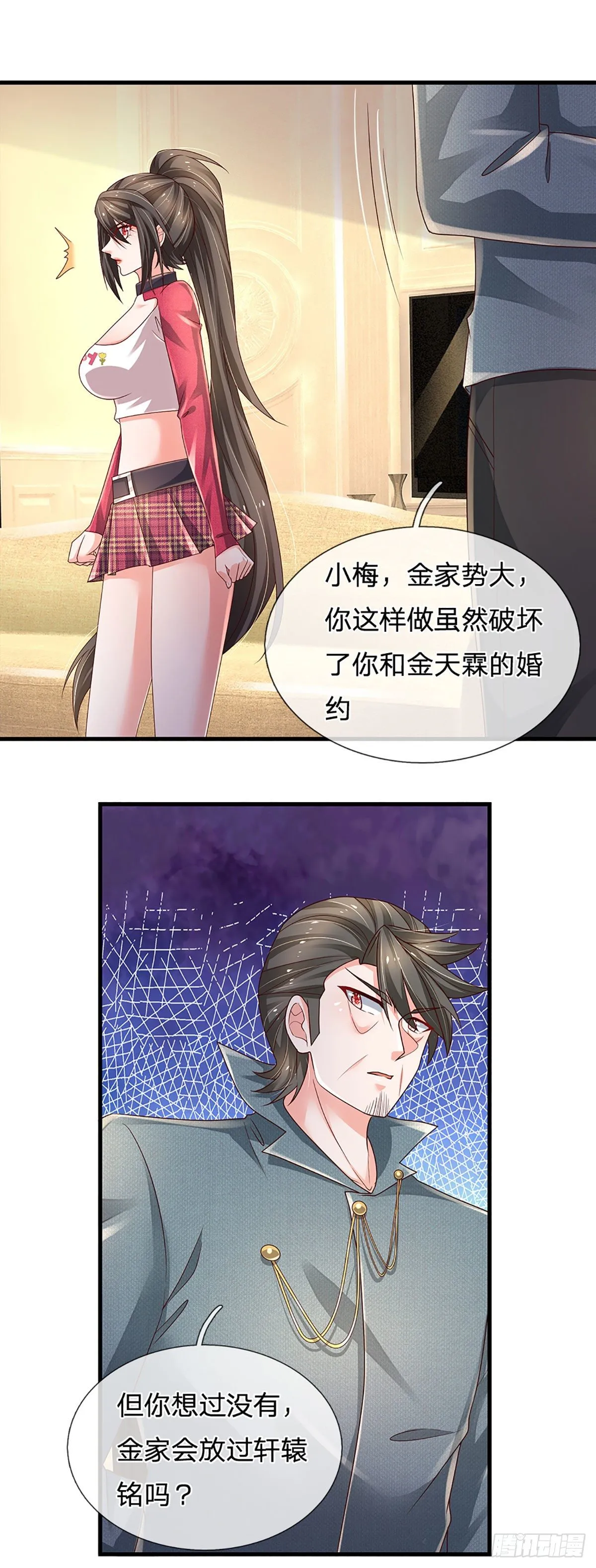 第142话 你搬出去吧！ 第23页