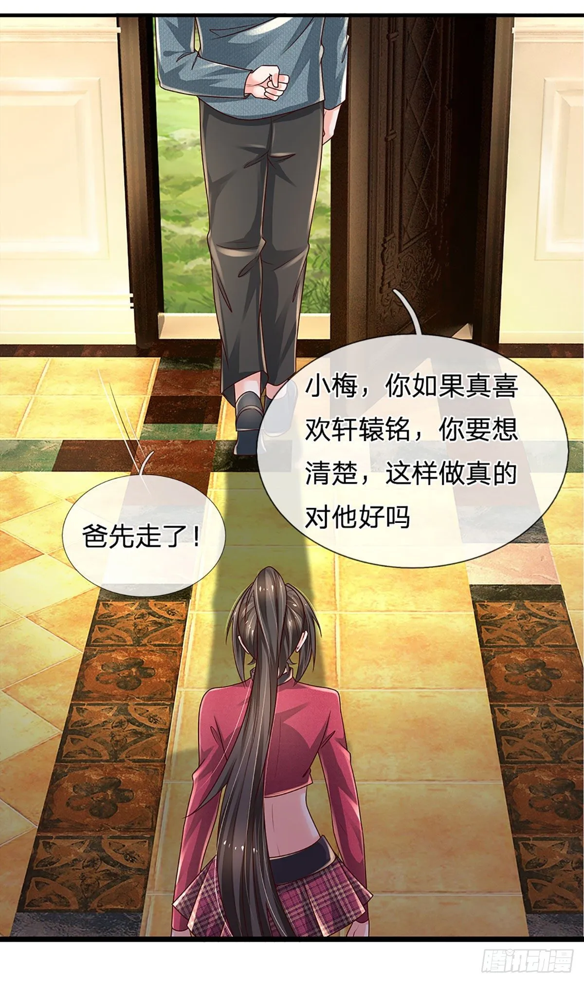 第142话 你搬出去吧！ 第24页