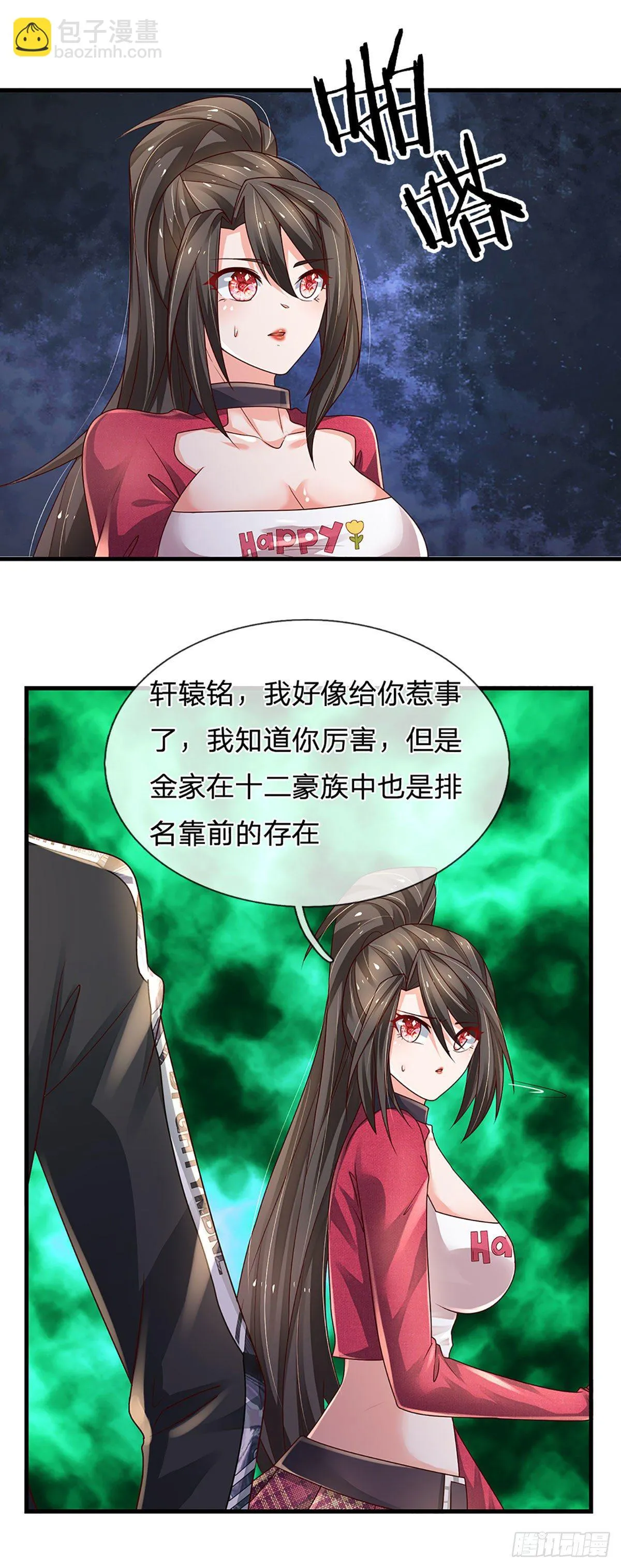 第142话 你搬出去吧！ 第25页