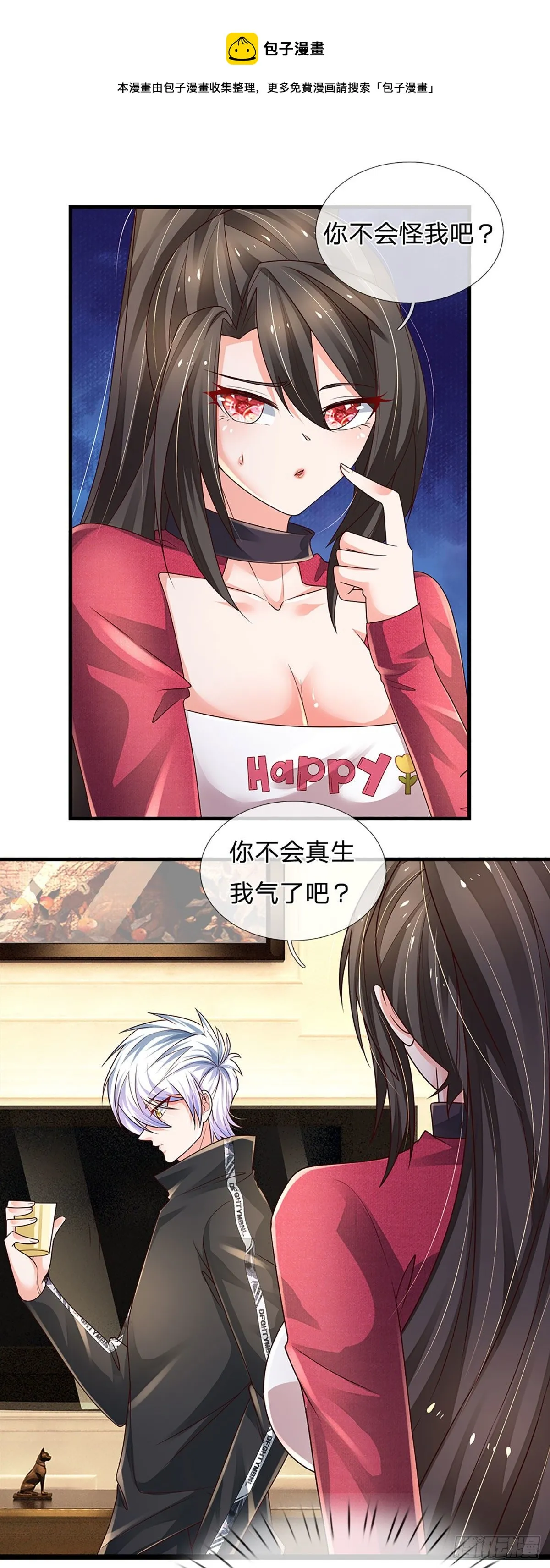 第142话 你搬出去吧！ 第26页