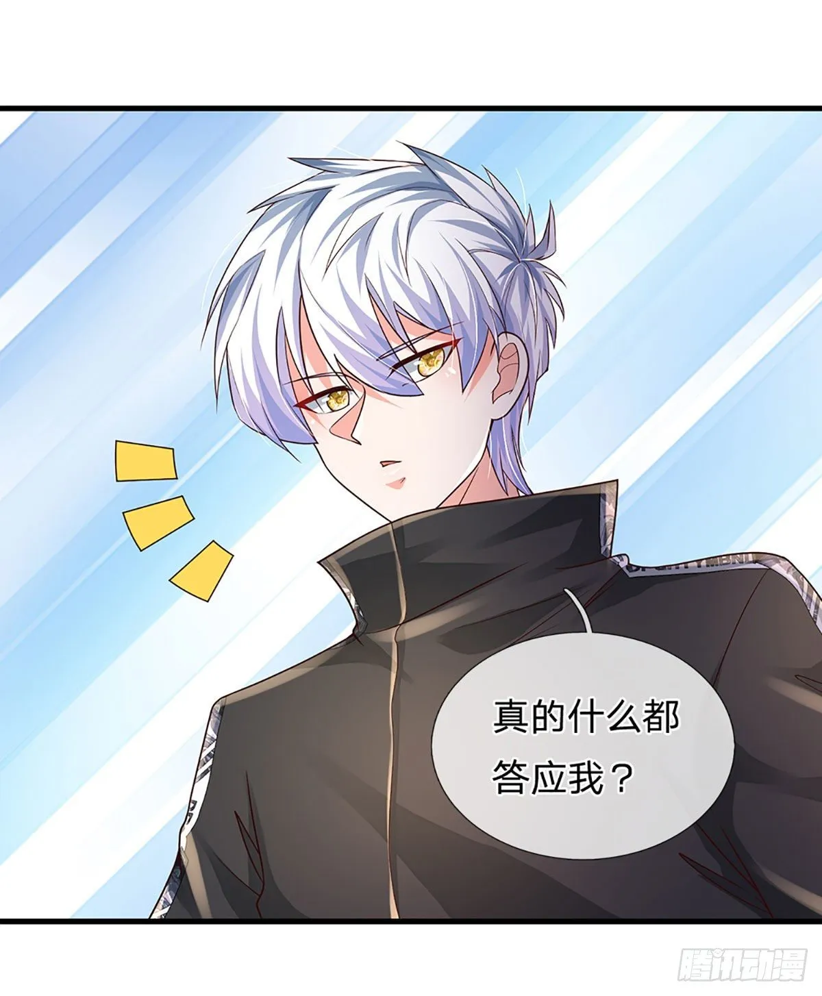 第142话 你搬出去吧！ 第28页