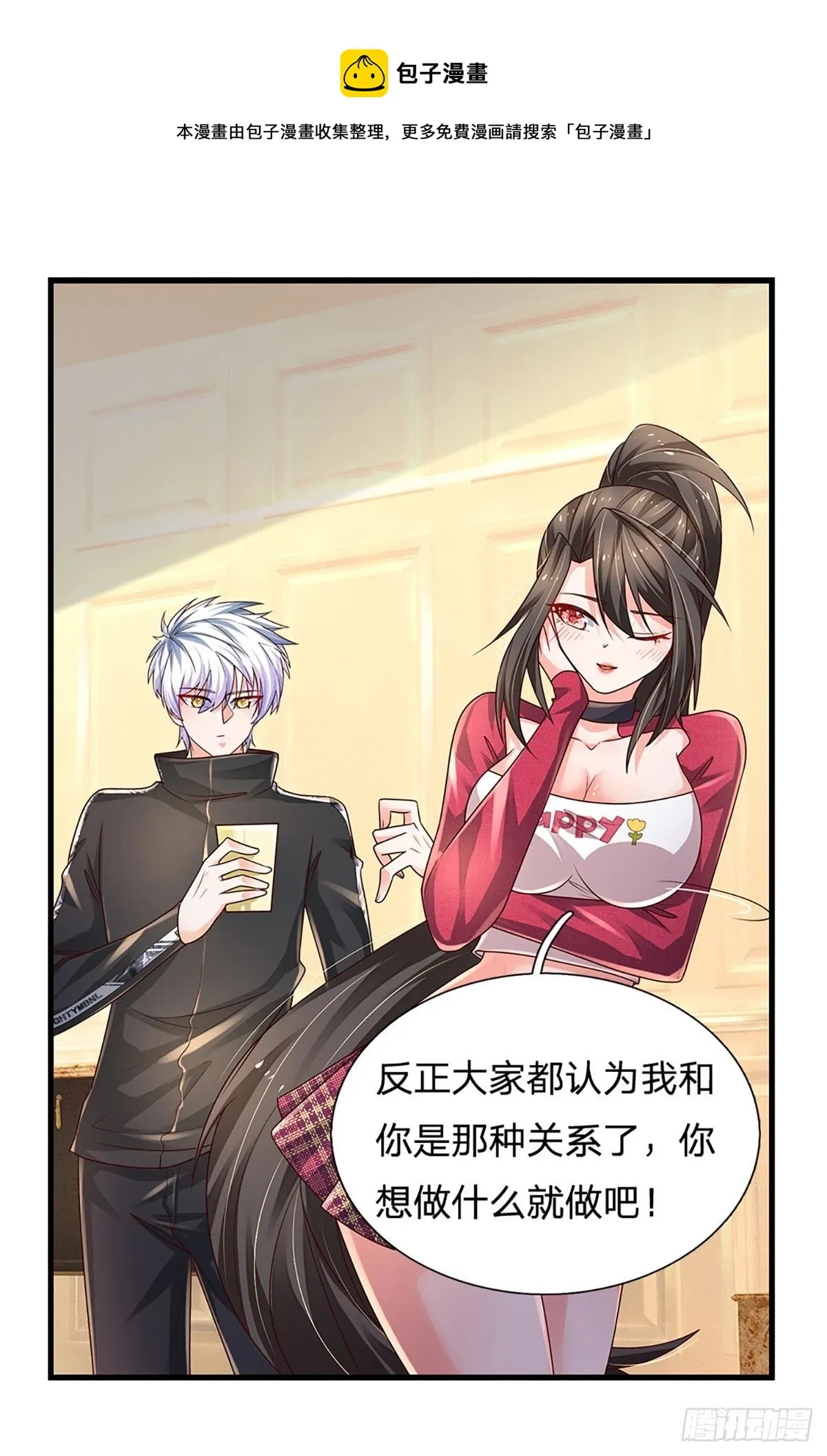 第142话 你搬出去吧！ 第29页