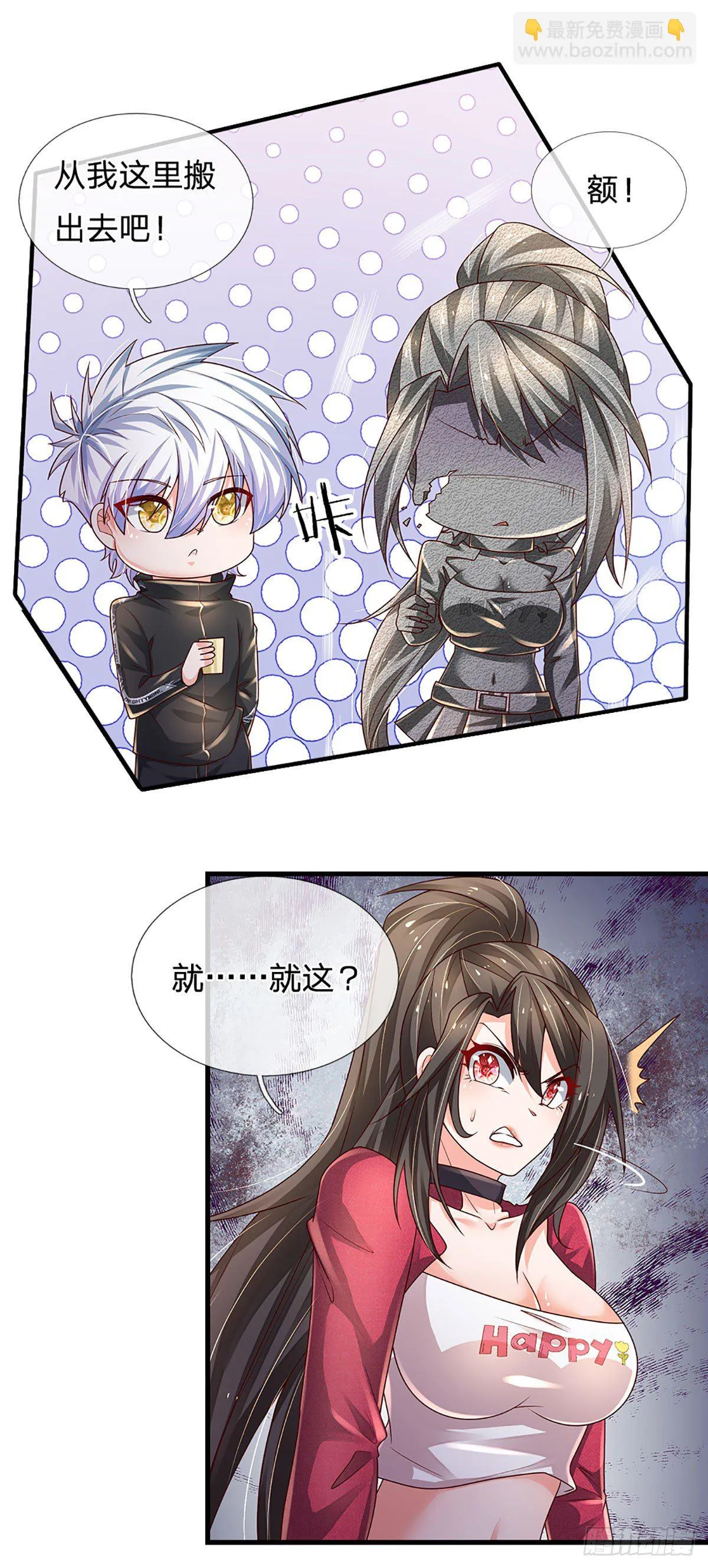 第142话 你搬出去吧！ 第30页