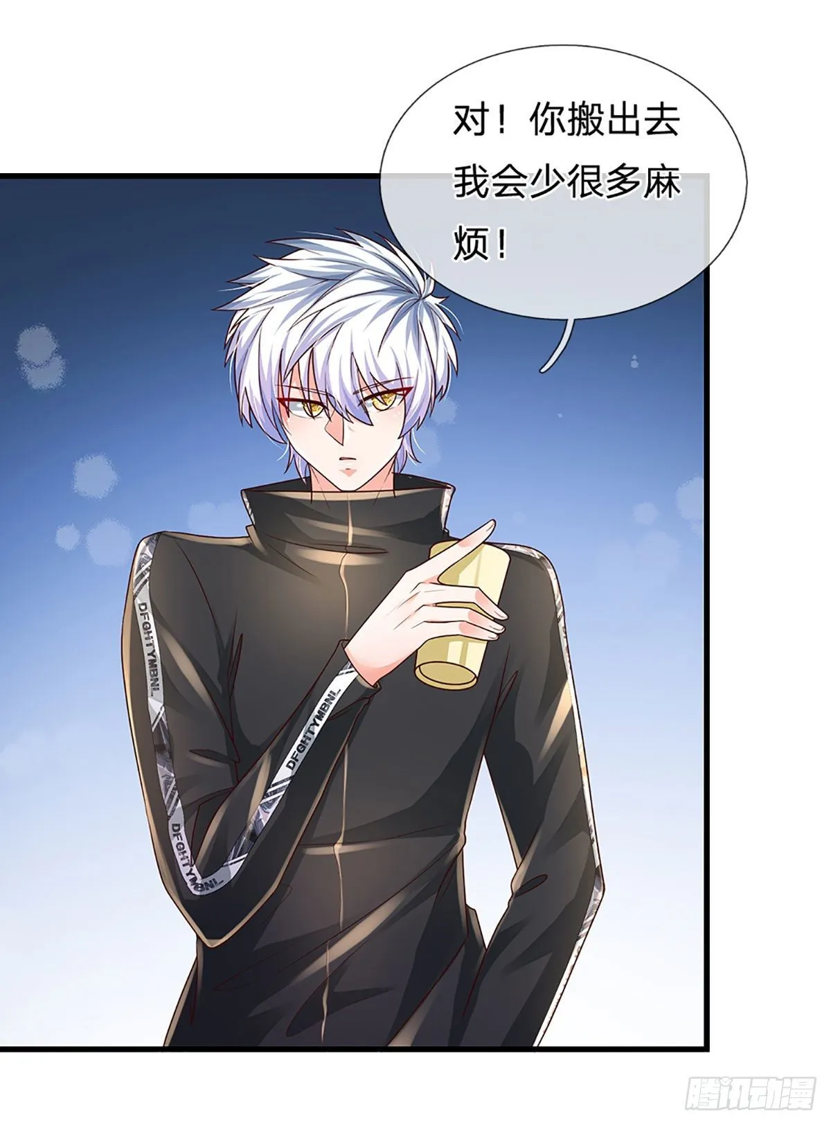 第142话 你搬出去吧！ 第31页