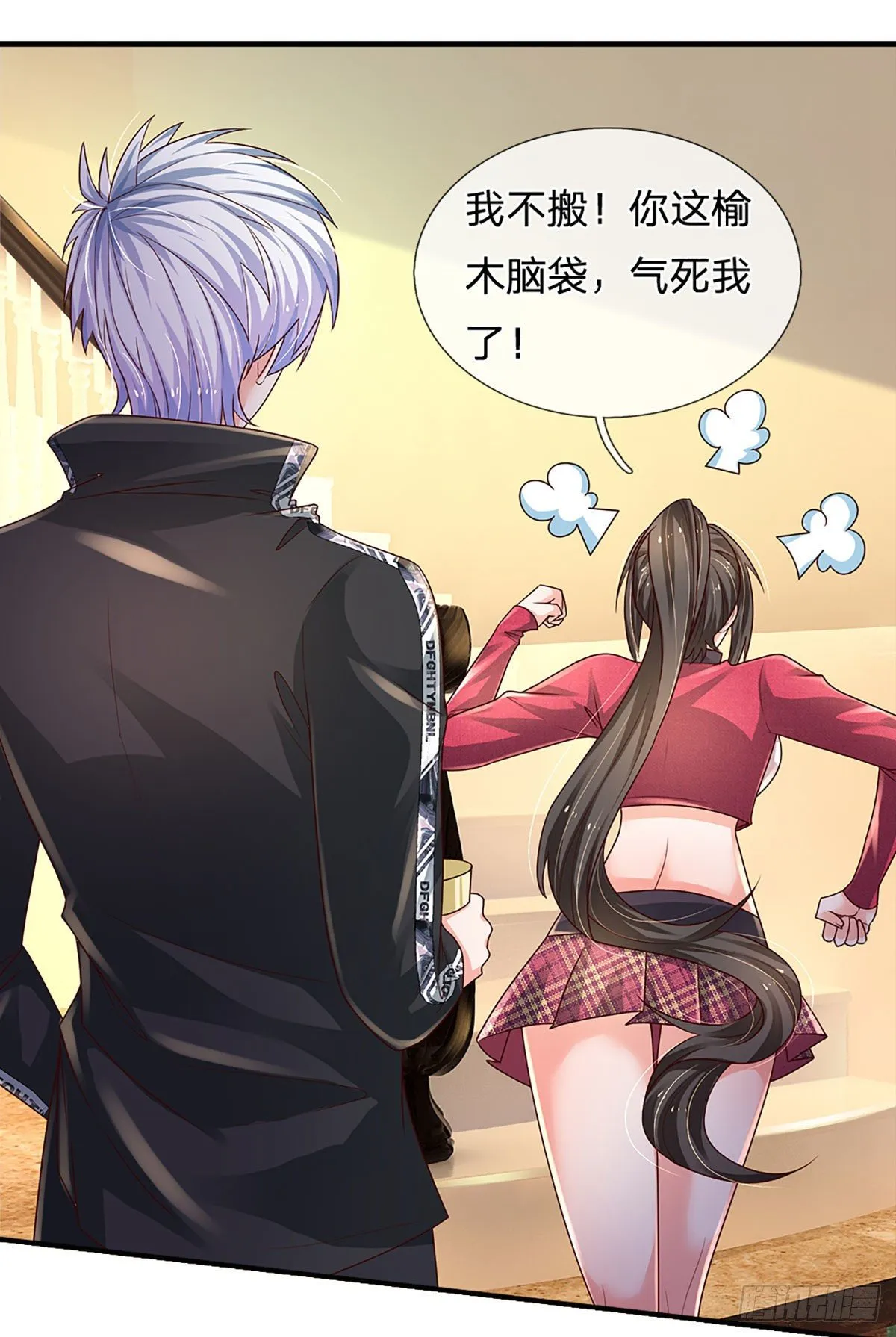 第142话 你搬出去吧！ 第32页