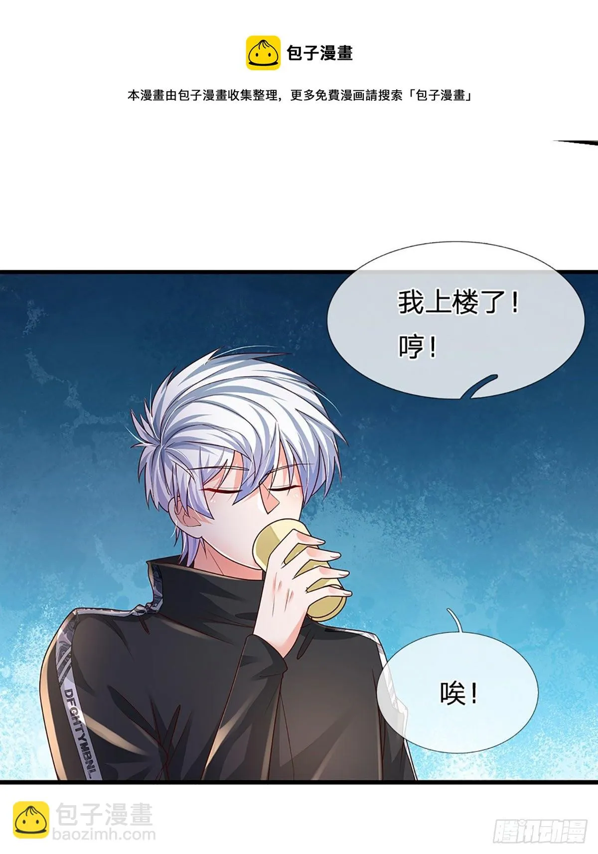 第142话 你搬出去吧！ 第33页