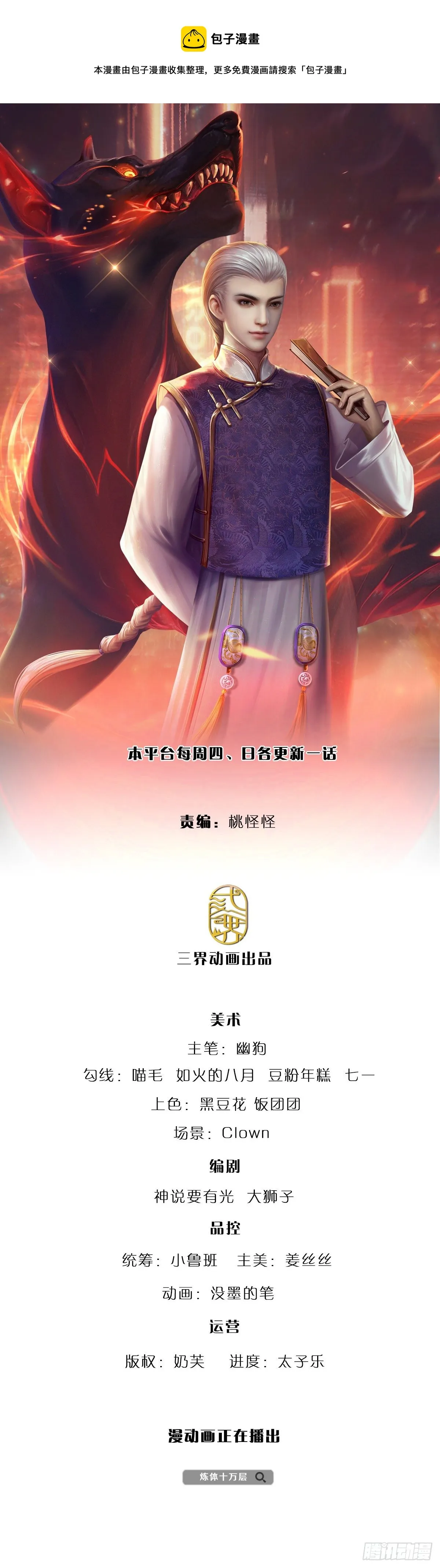 第141话 爱情不能用金钱衡量 第1页