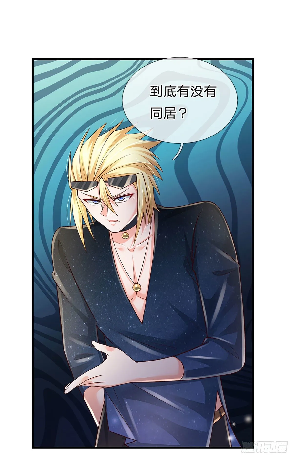 第141话 爱情不能用金钱衡量 第2页