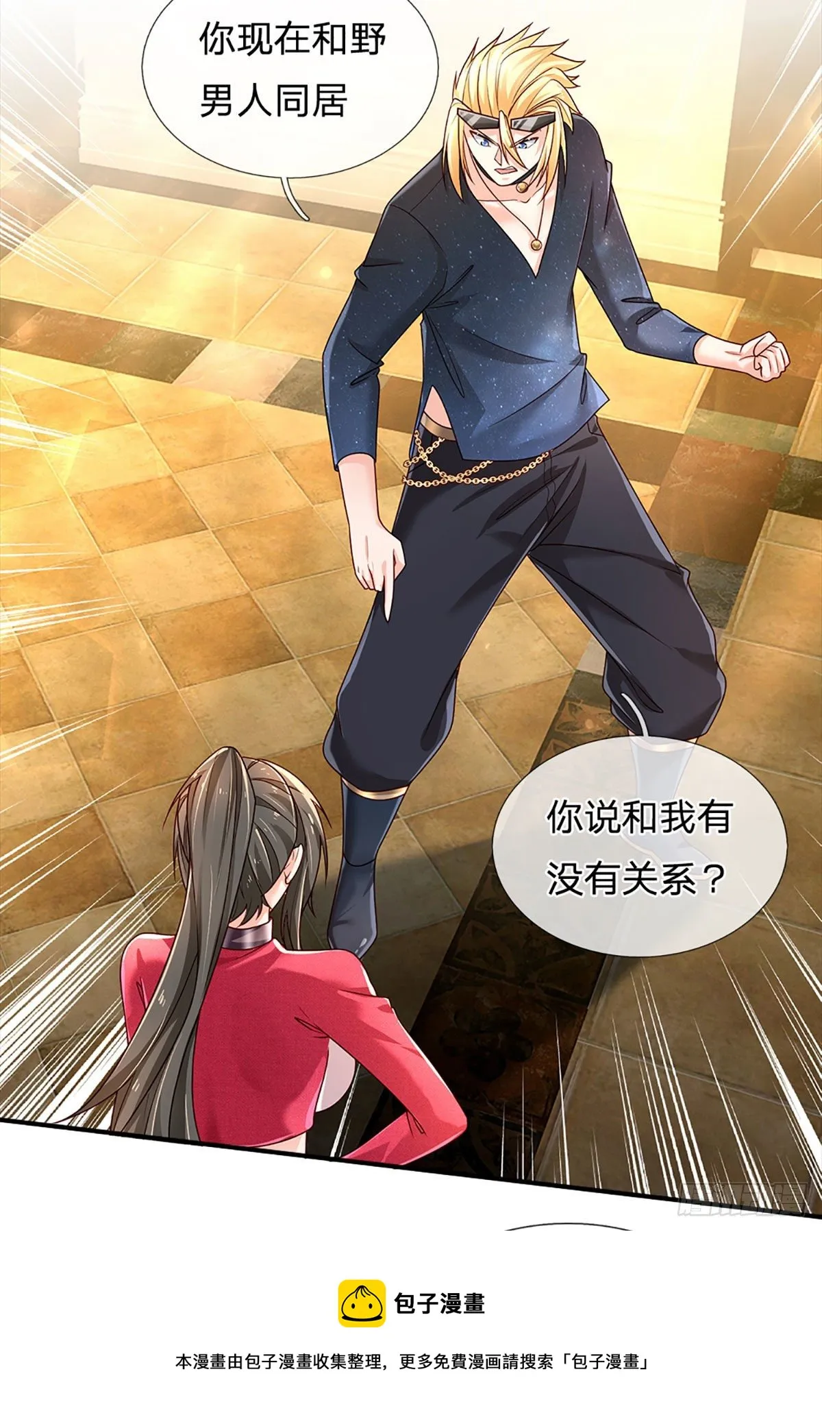 第141话 爱情不能用金钱衡量 第5页