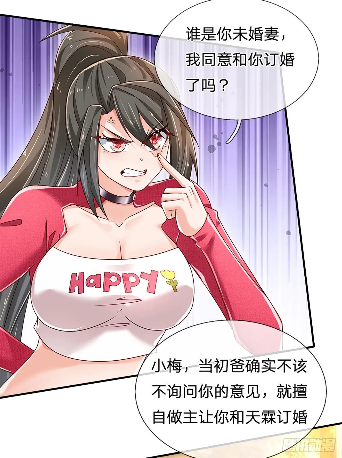 第141话 爱情不能用金钱衡量 第6页