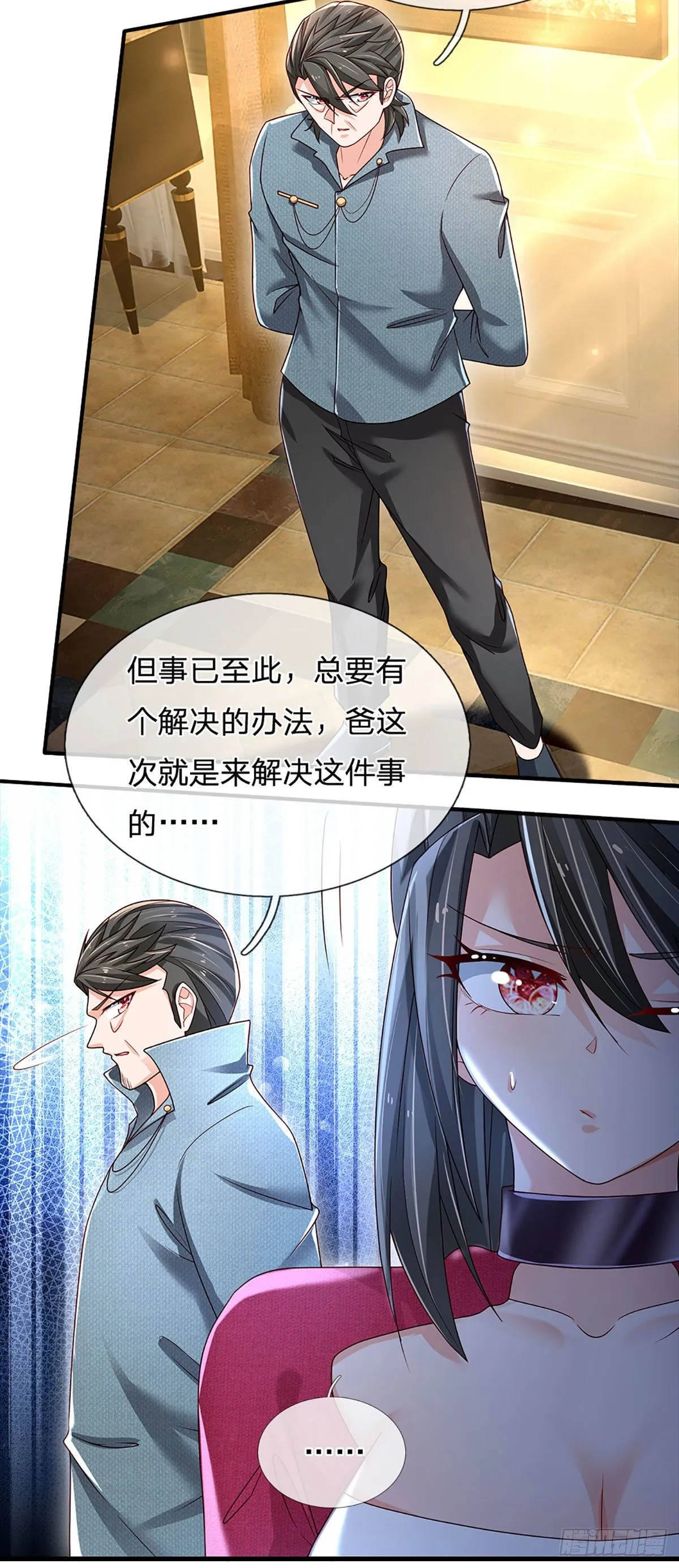 第141话 爱情不能用金钱衡量 第7页