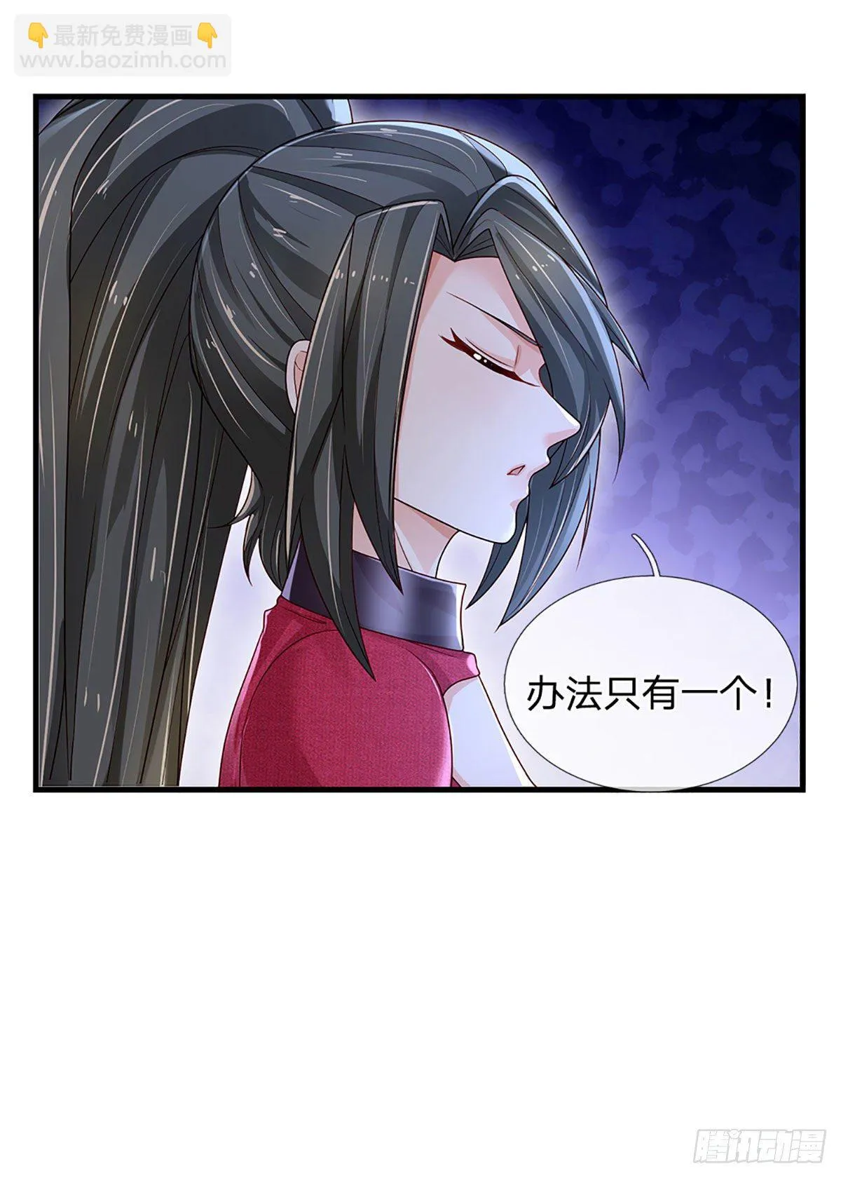 第141话 爱情不能用金钱衡量 第8页